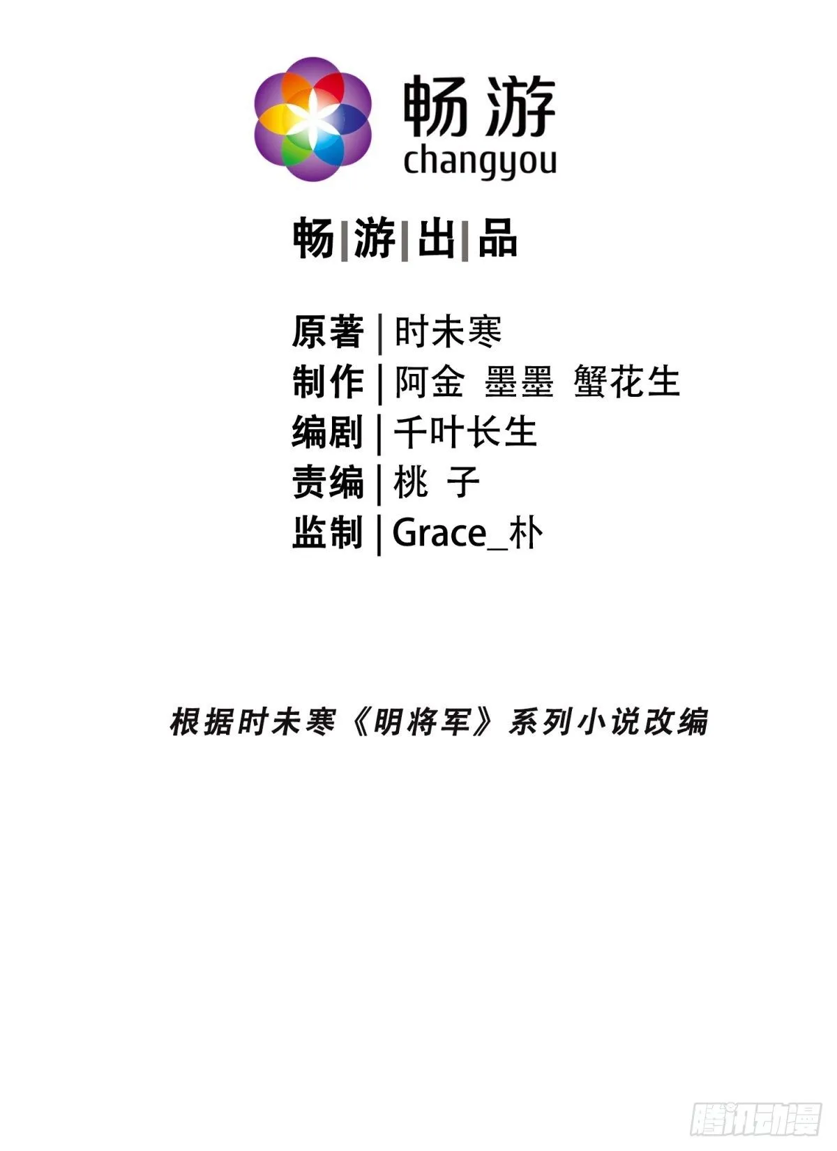 行道大会 第24页