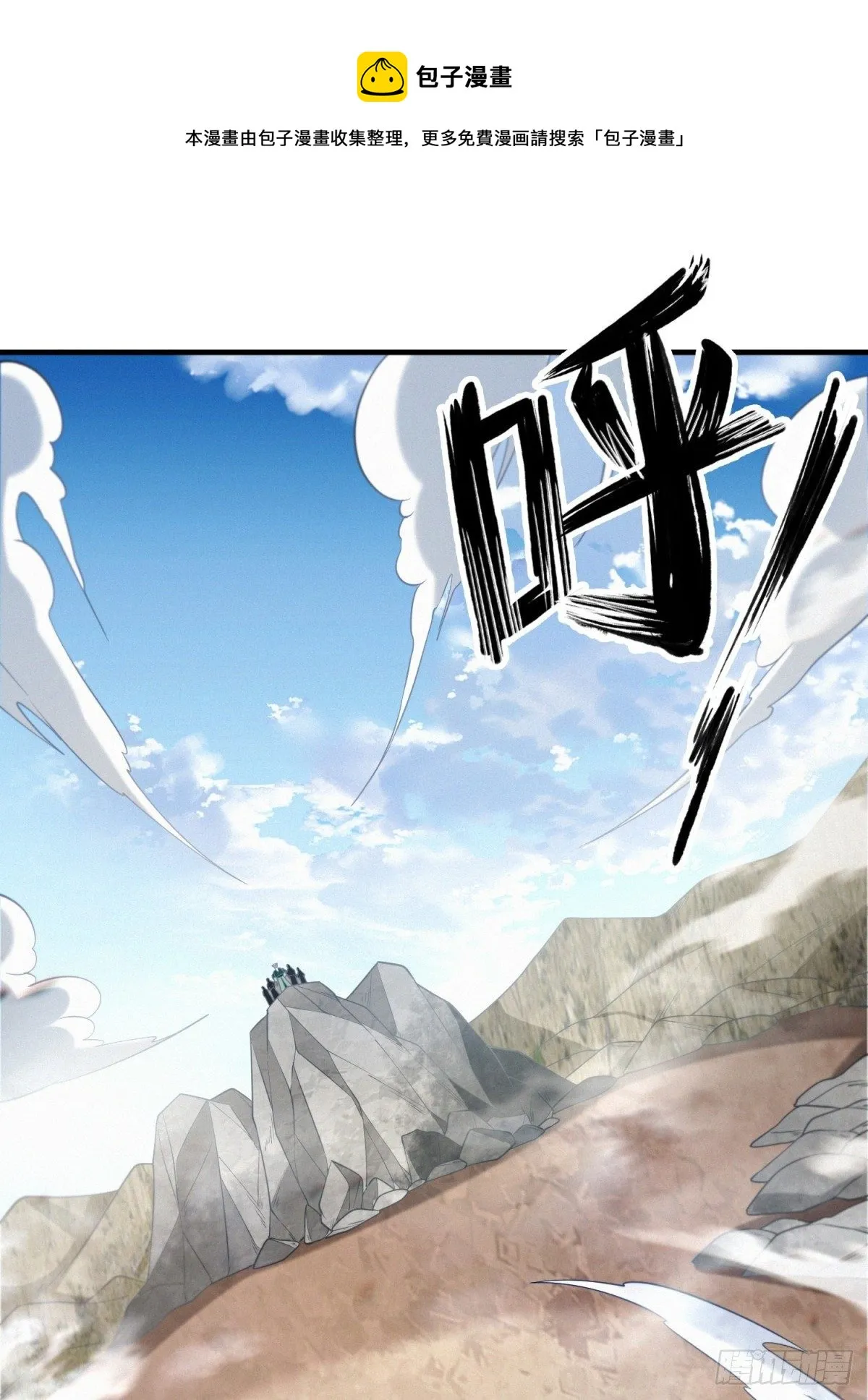 行道大会 第25页
