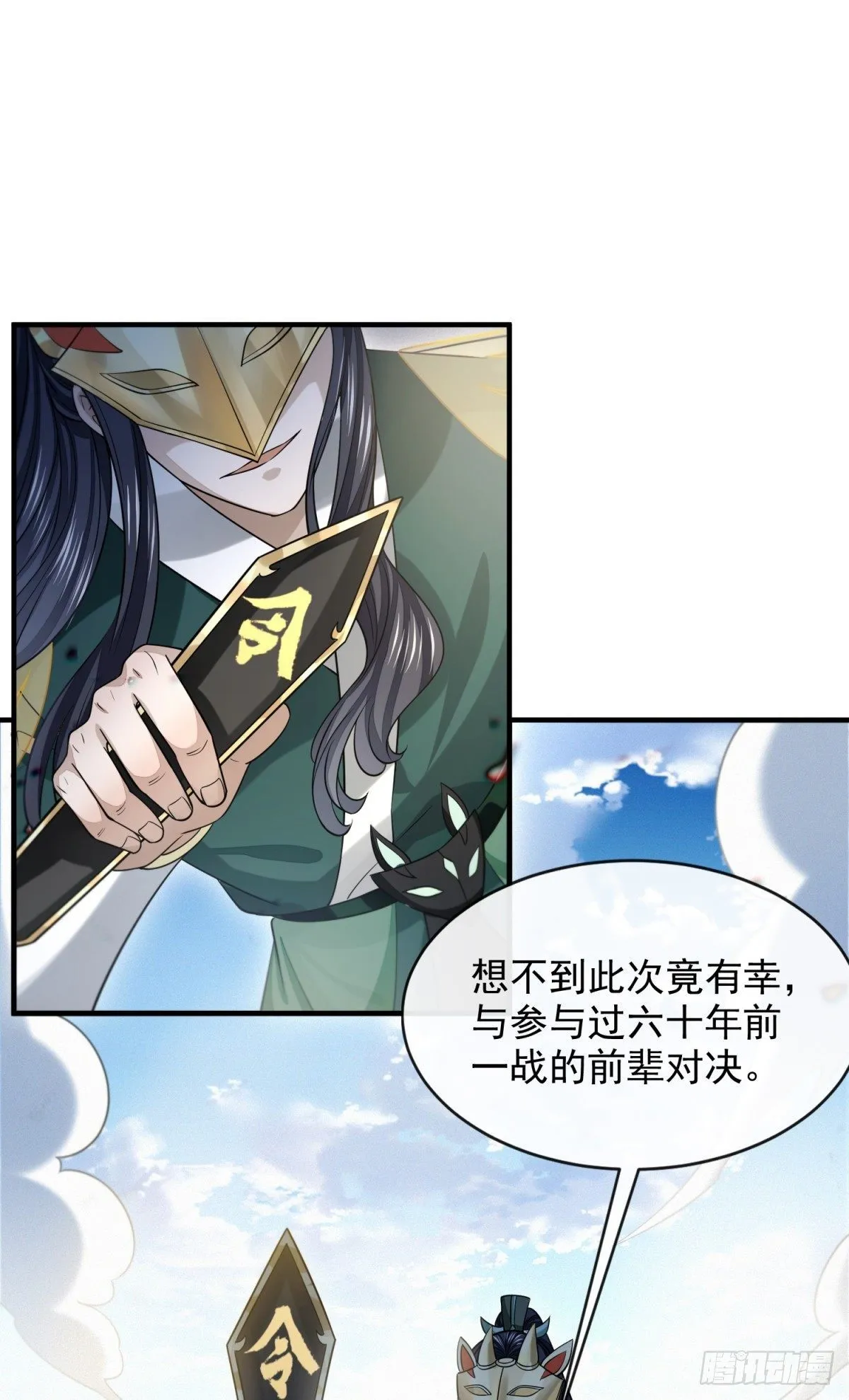 行道大会 第27页