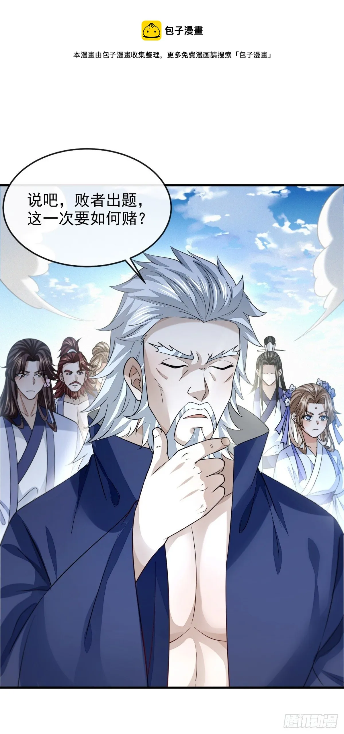 行道大会 第29页
