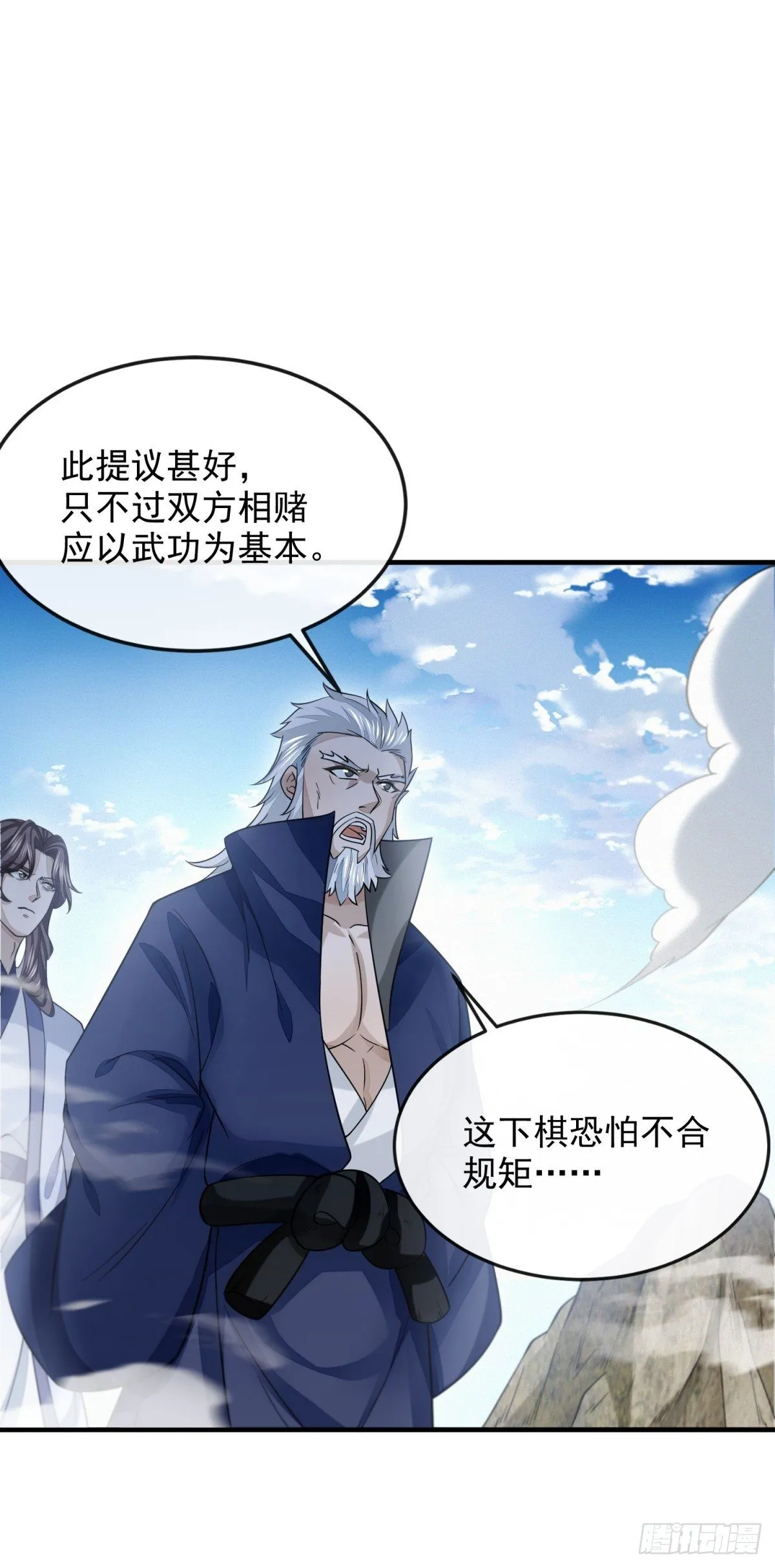 行道大会 第31页