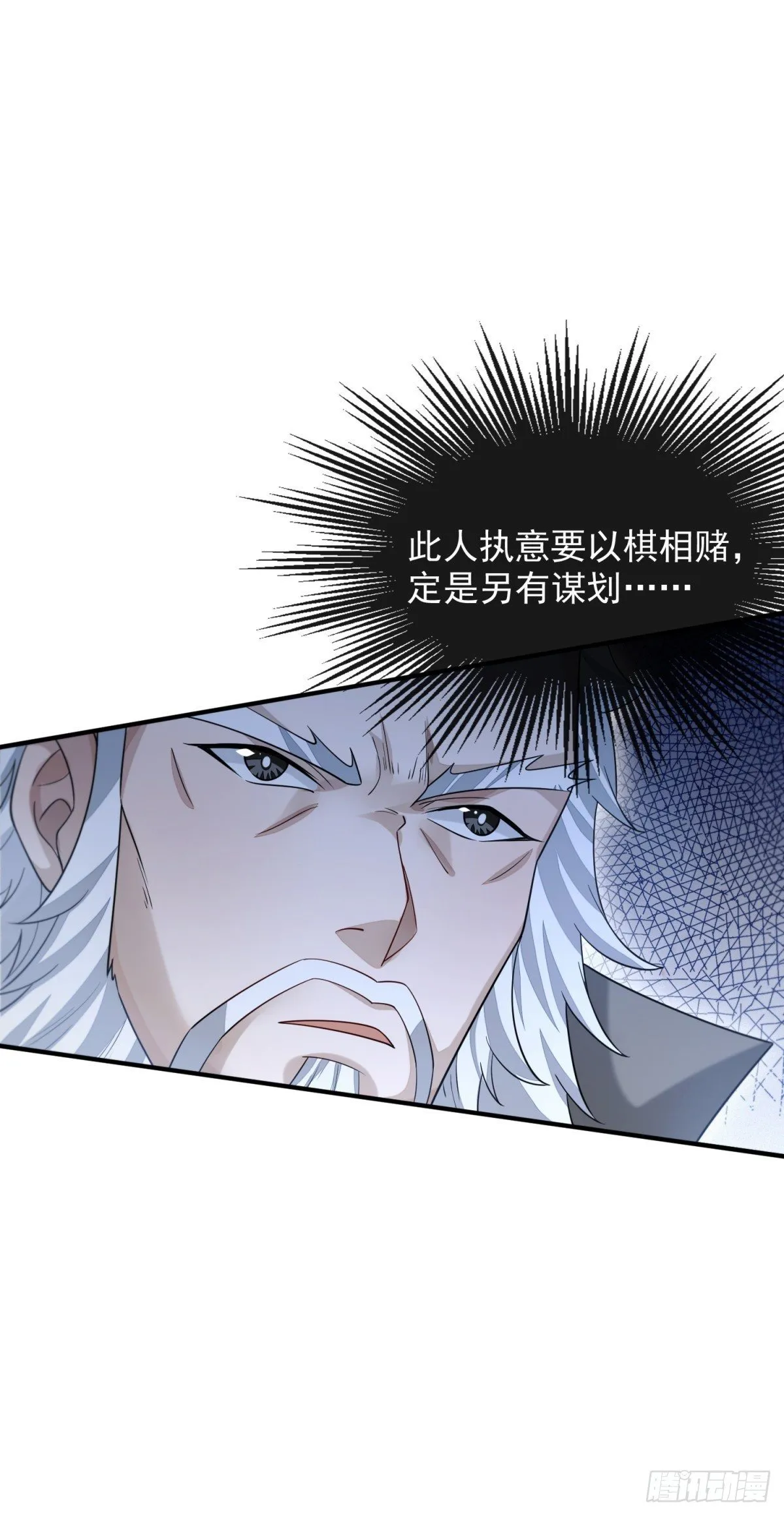 行道大会 第32页
