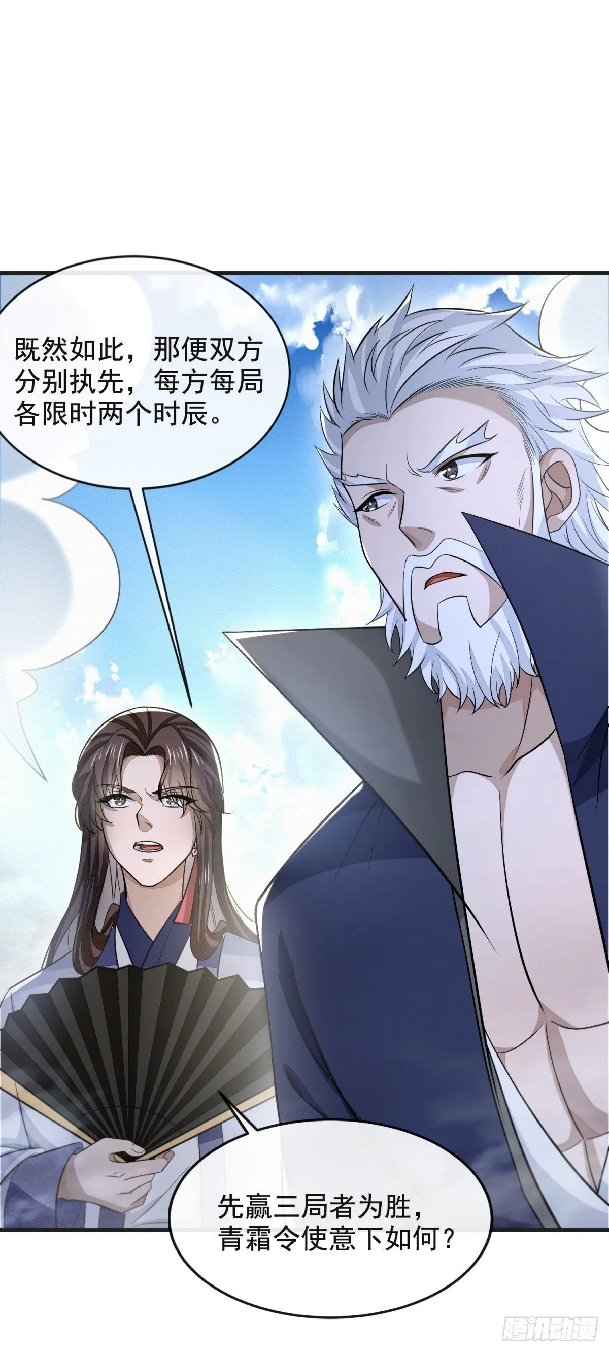 行道大会 第35页