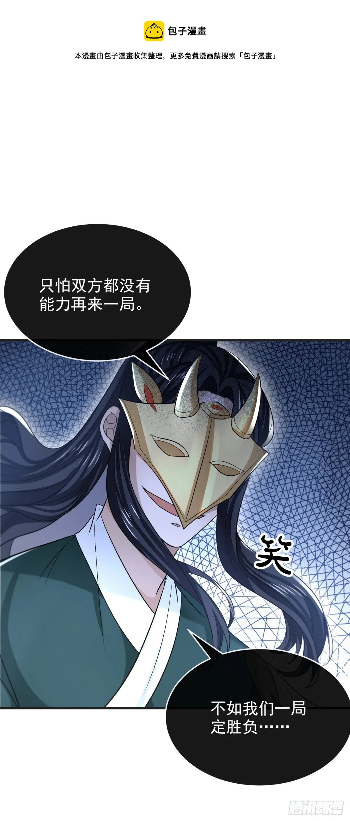 行道大会 第37页