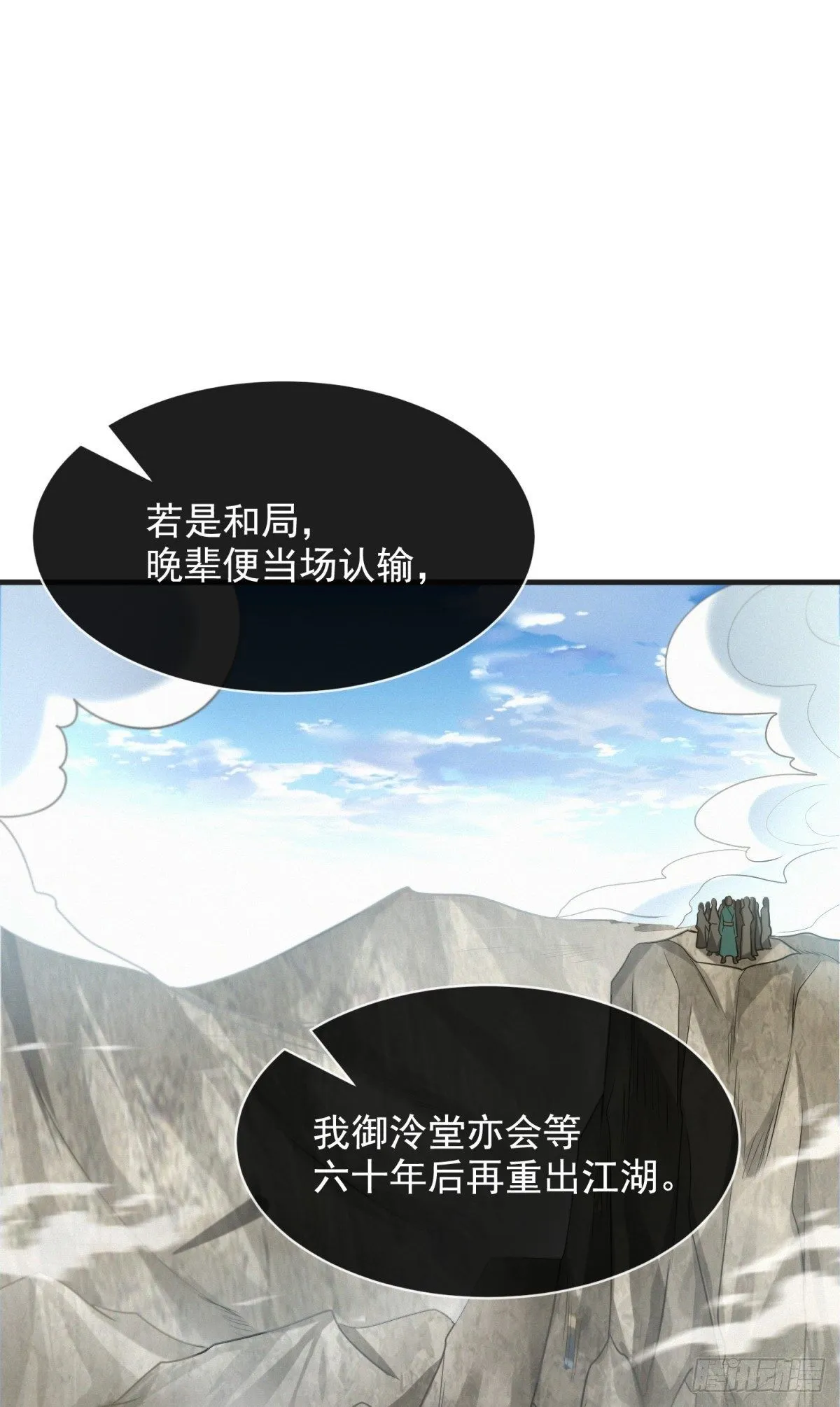 行道大会 第38页