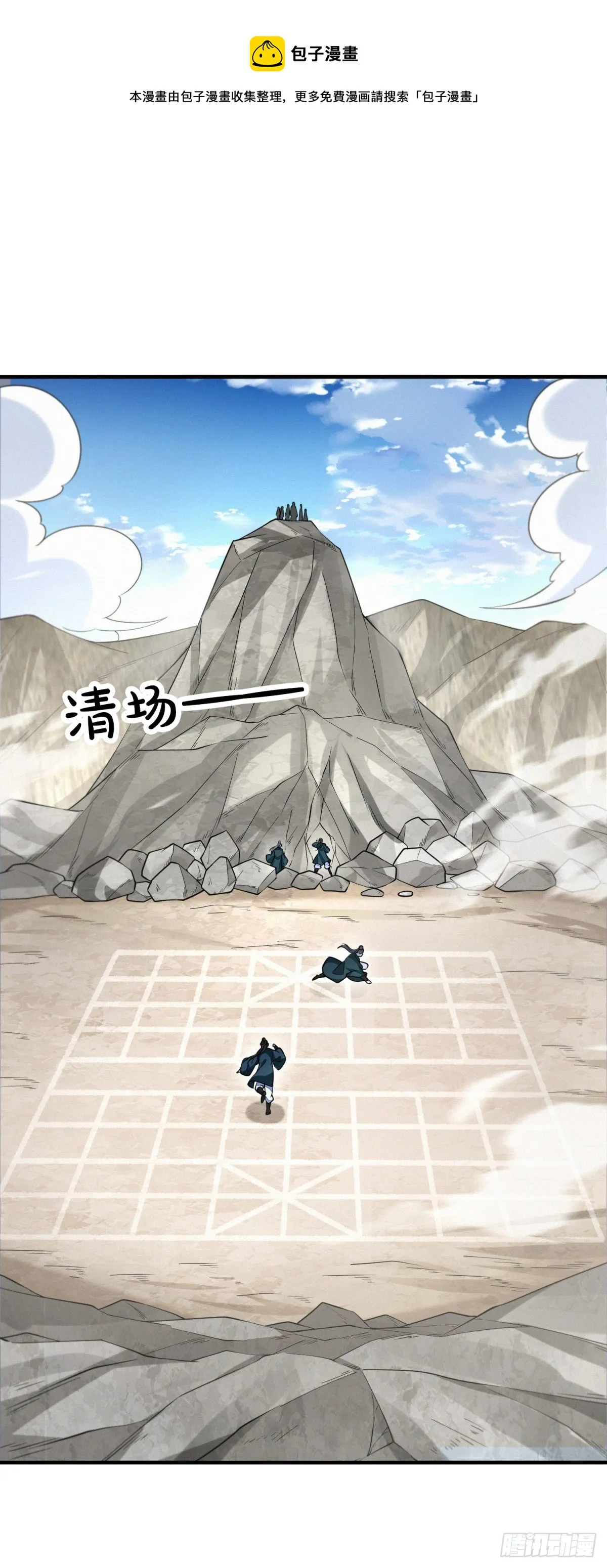 行道大会 第49页