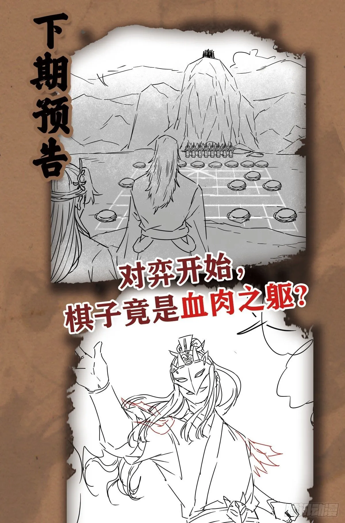 行道大会 第51页