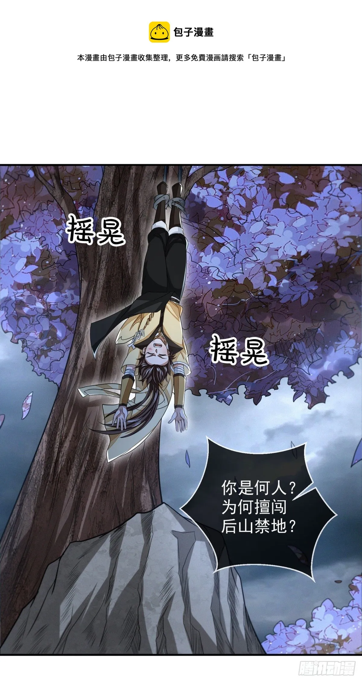 天命宝典 第1页