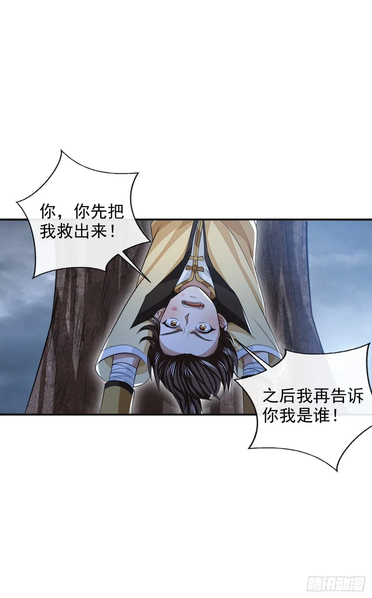 天命宝典 第2页