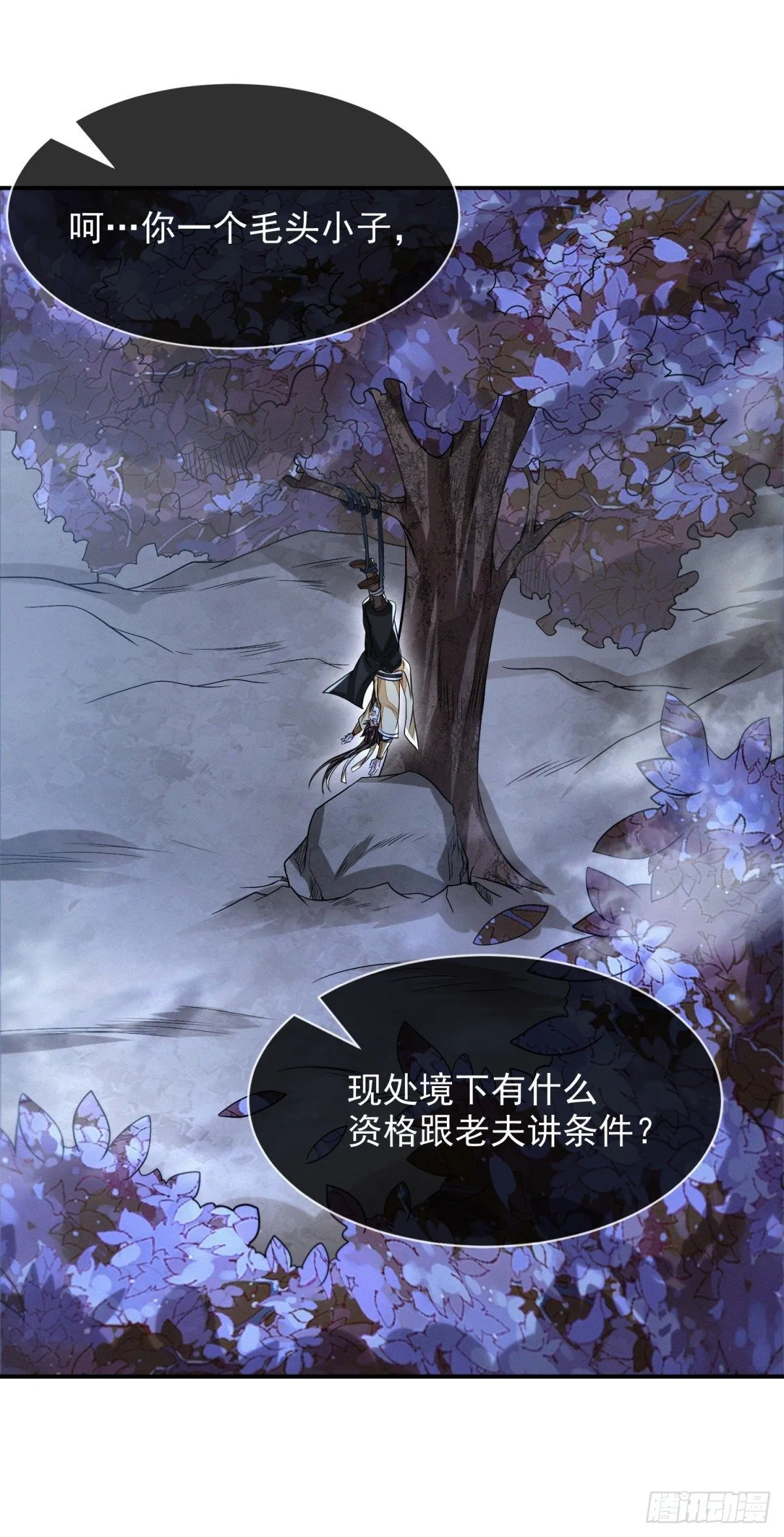 天命宝典 第3页