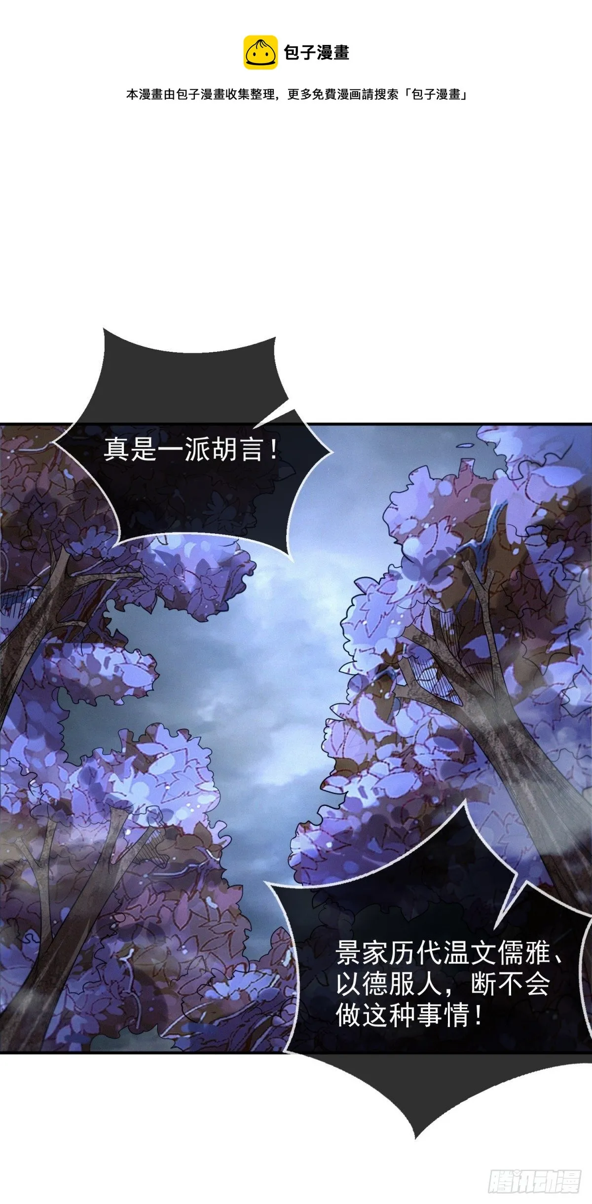 天命宝典 第5页