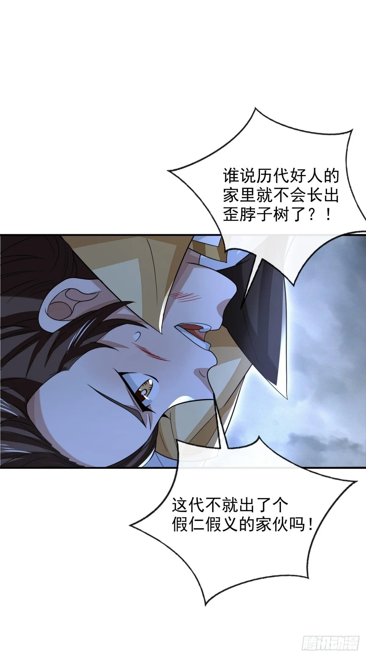 天命宝典 第6页