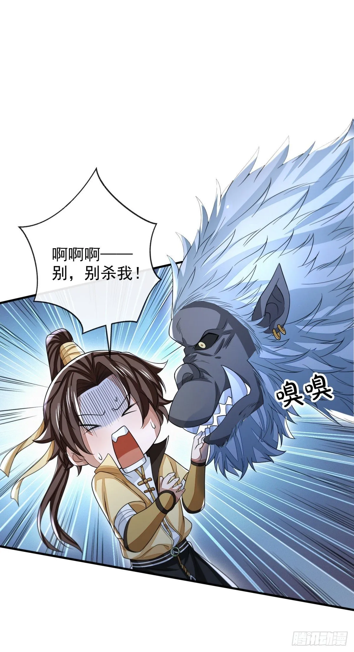 天命宝典 第15页