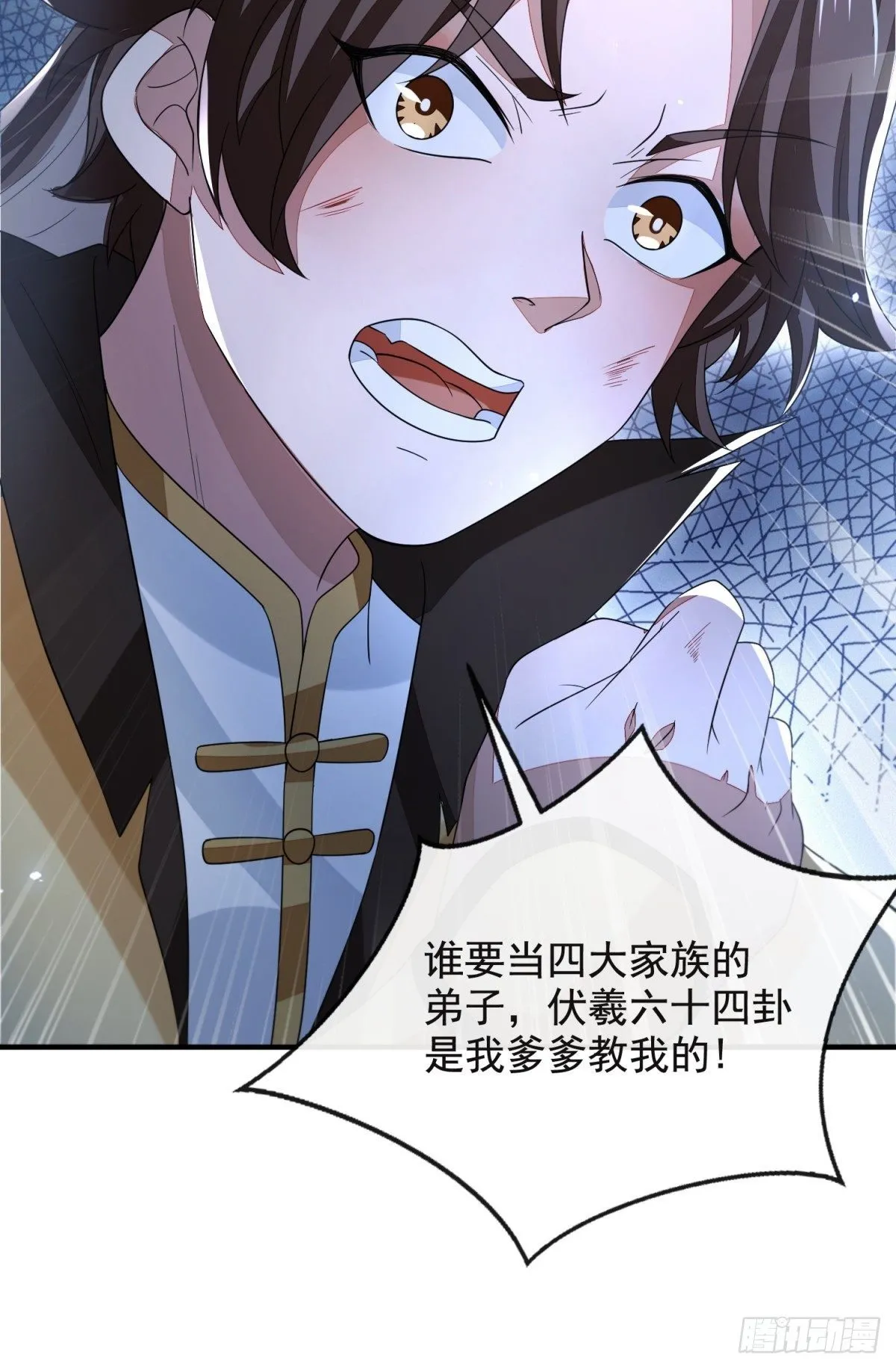 天命宝典 第19页