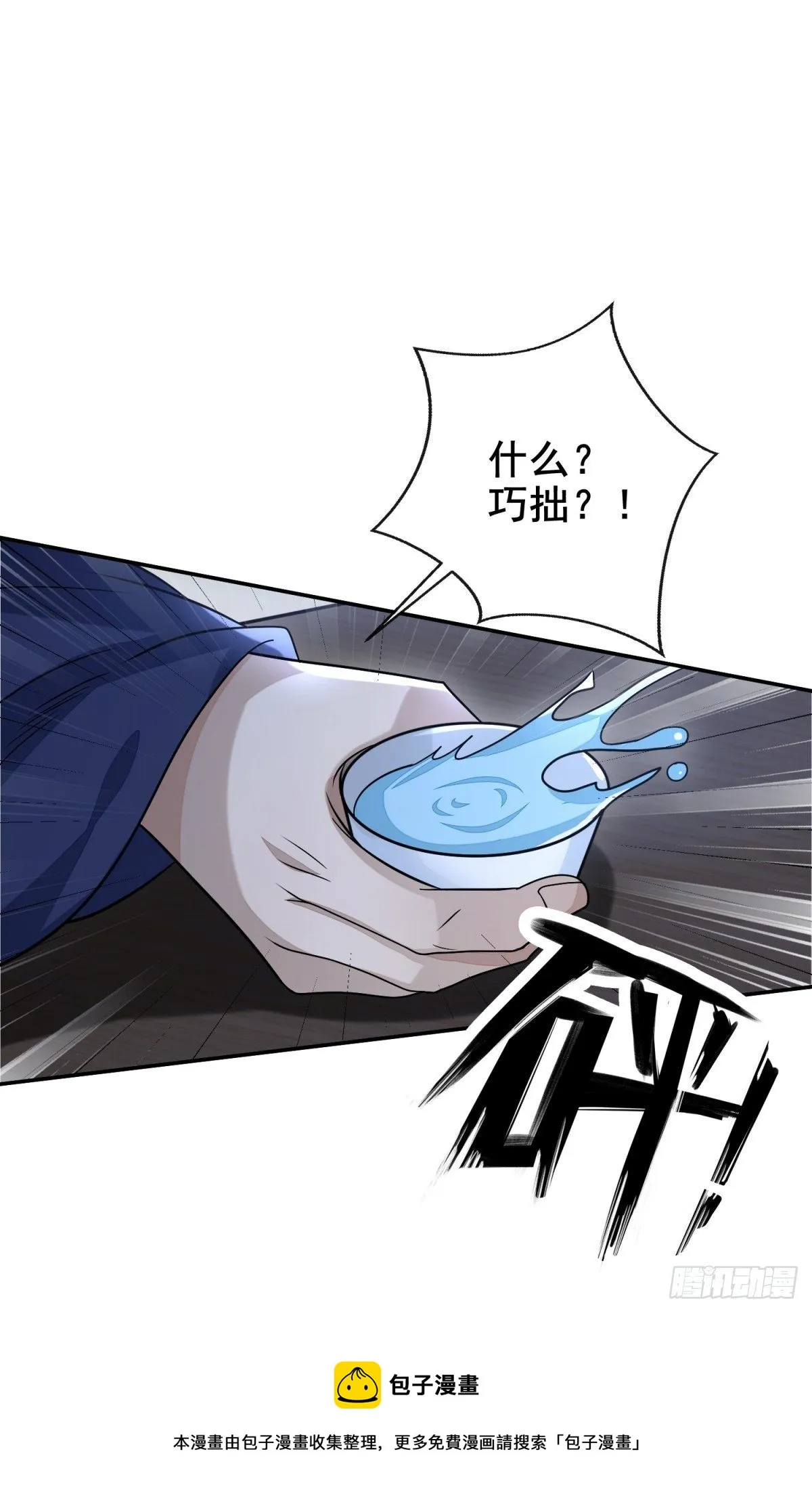 天命宝典 第25页