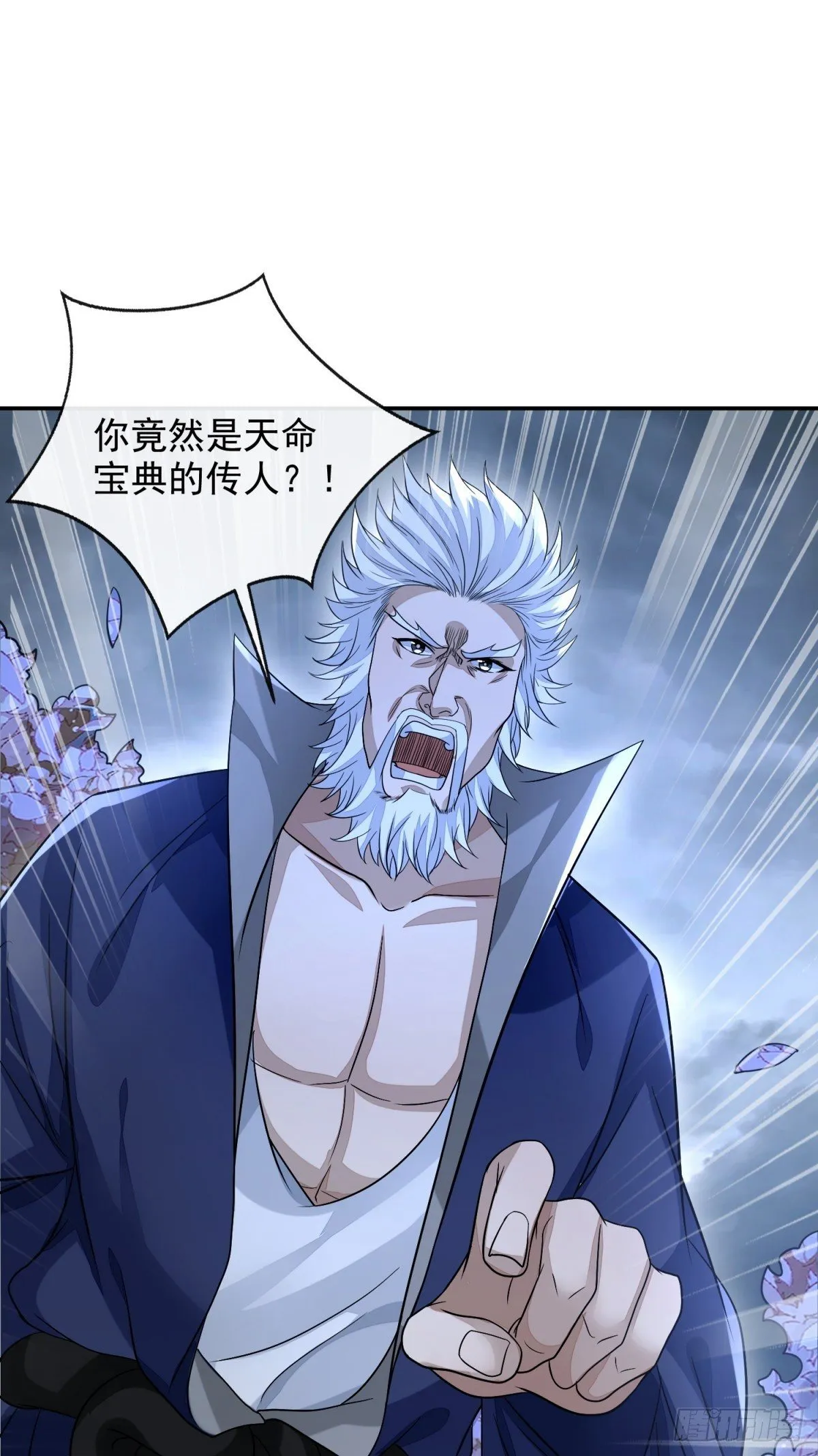 天命宝典 第26页