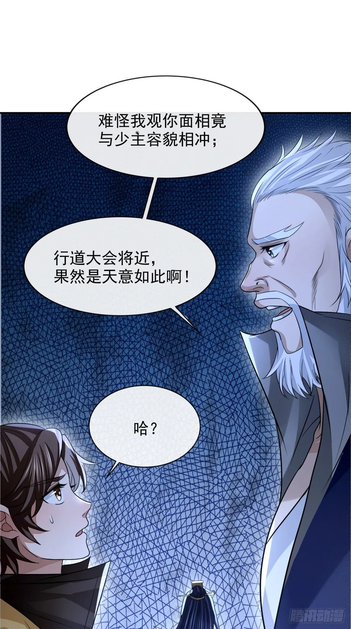 天命宝典 第28页