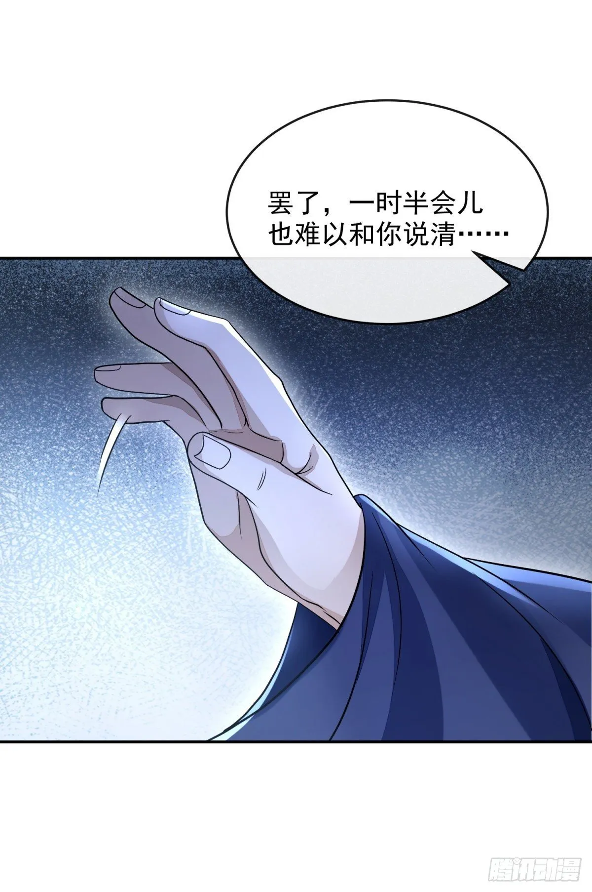天命宝典 第31页