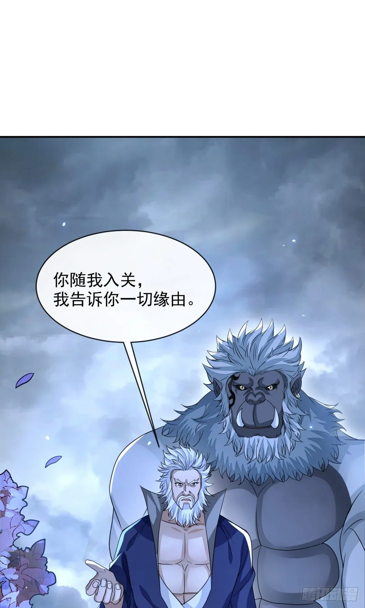 天命宝典 第32页
