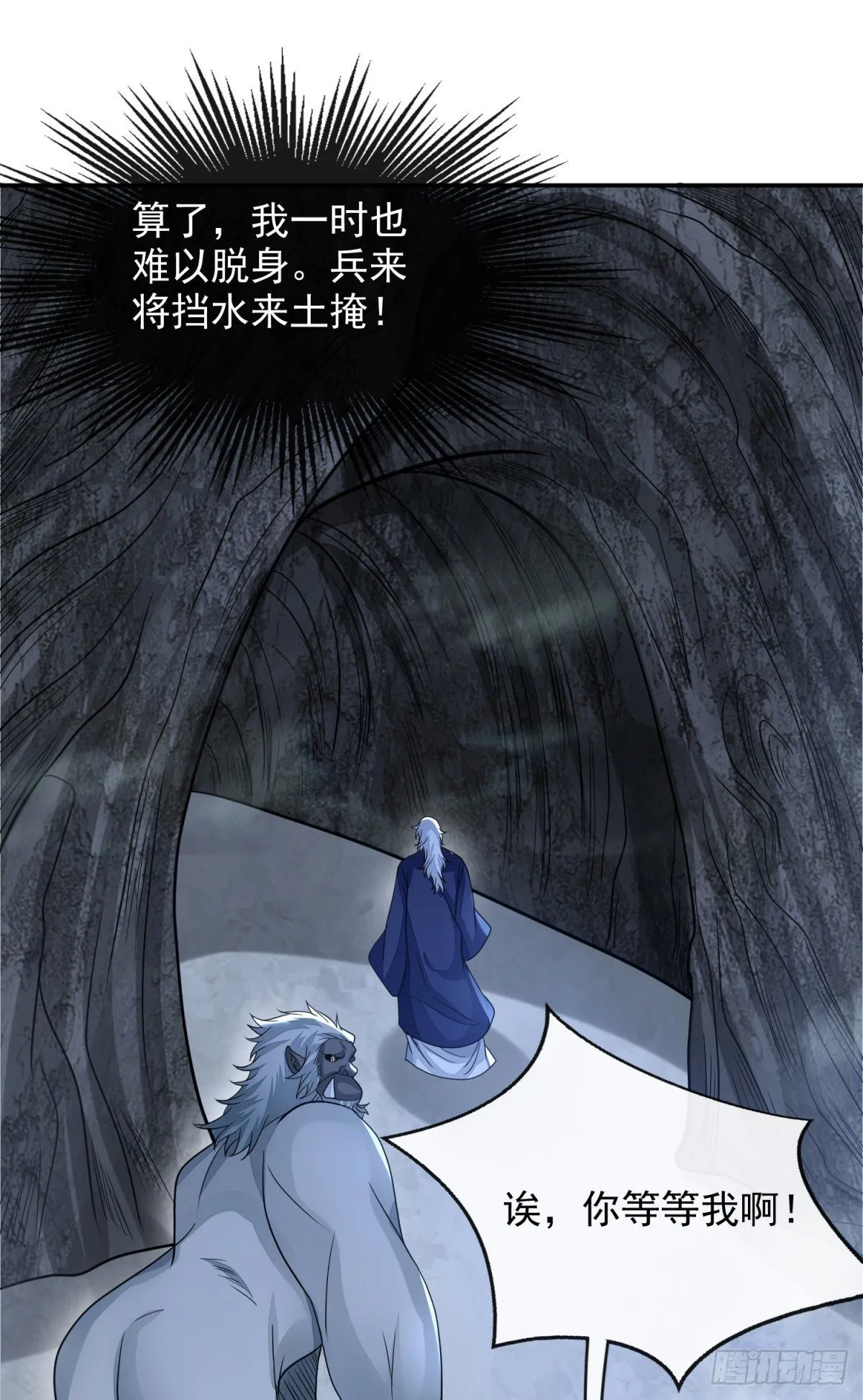 天命宝典 第35页