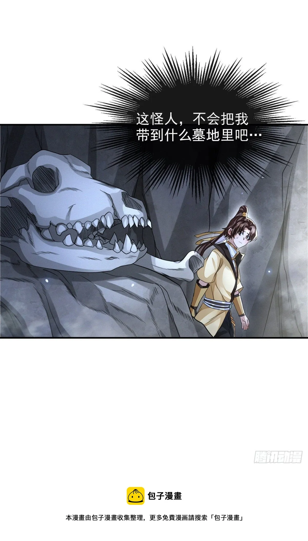 天命宝典 第37页