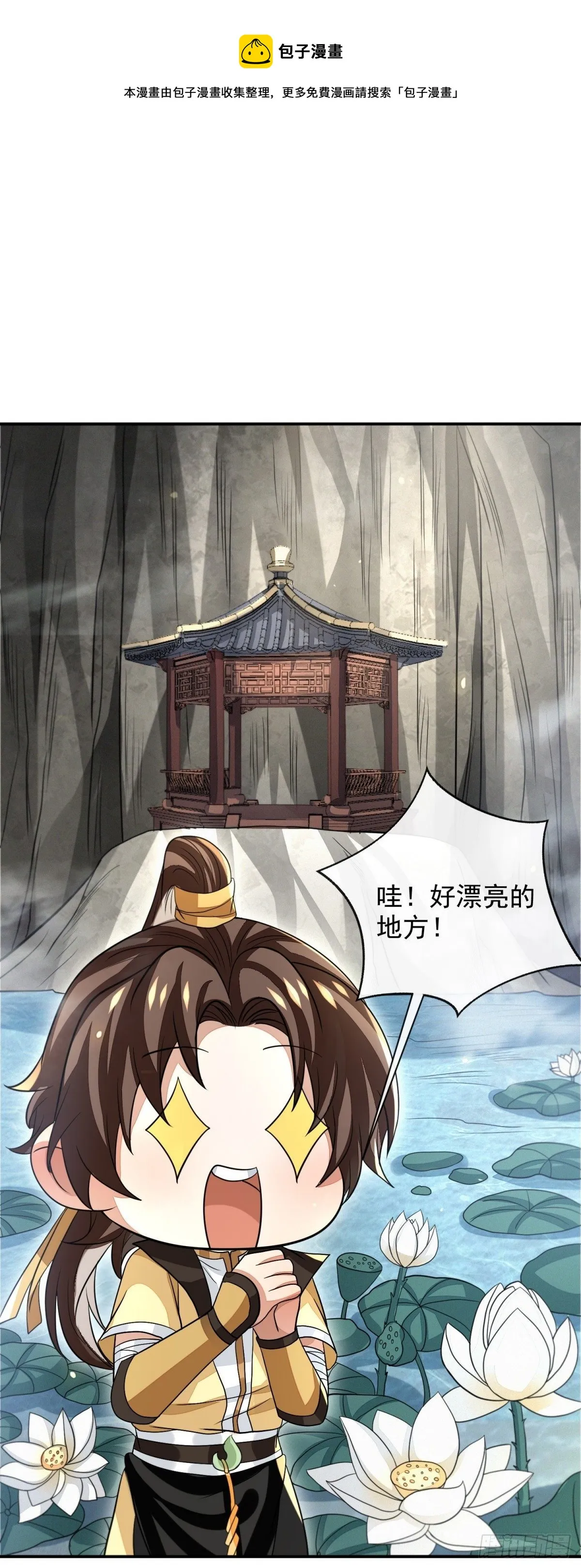 天命宝典 第41页