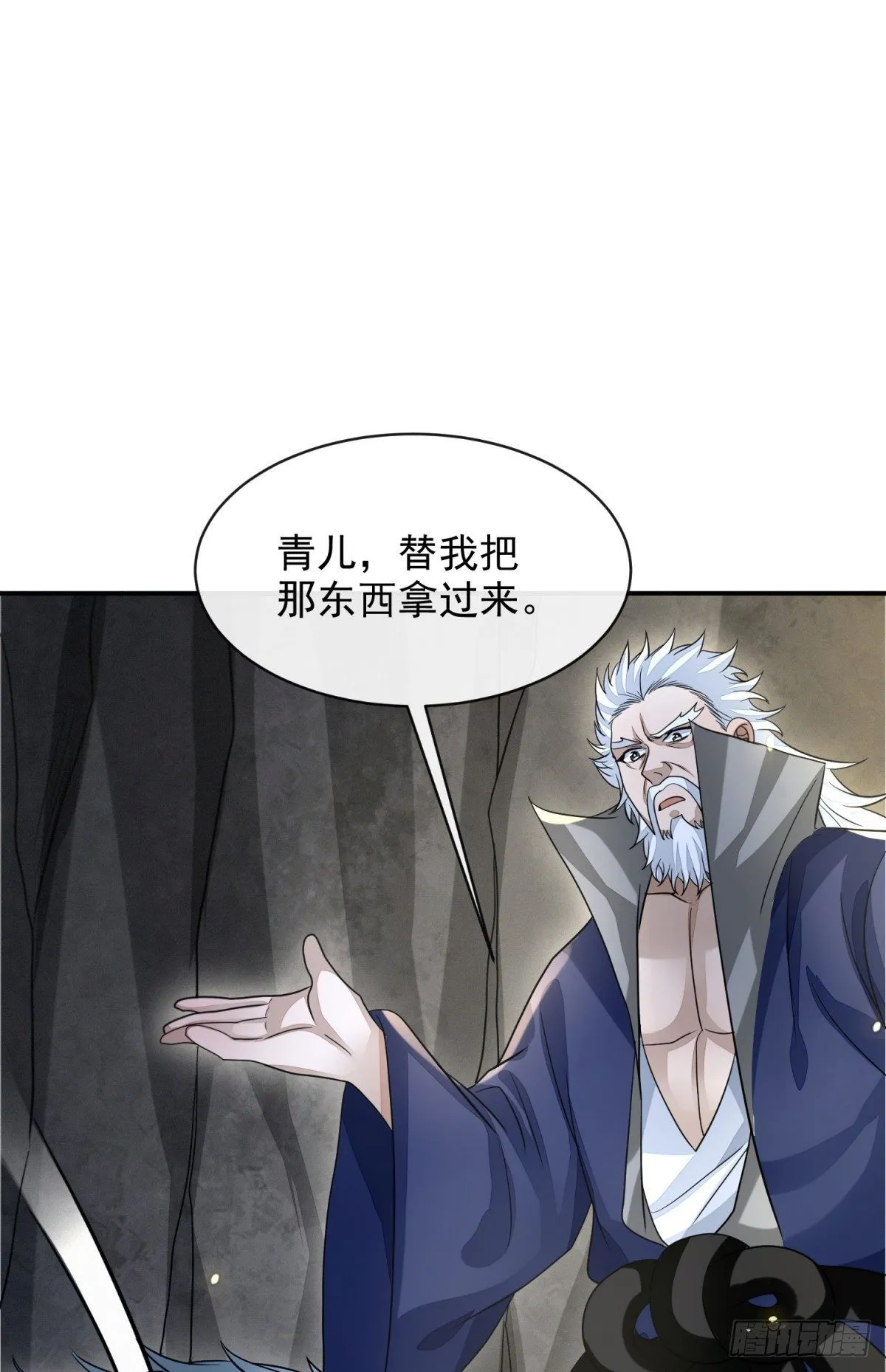 天命宝典 第42页