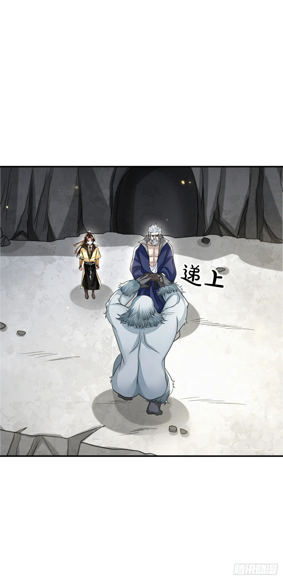 天命宝典 第46页