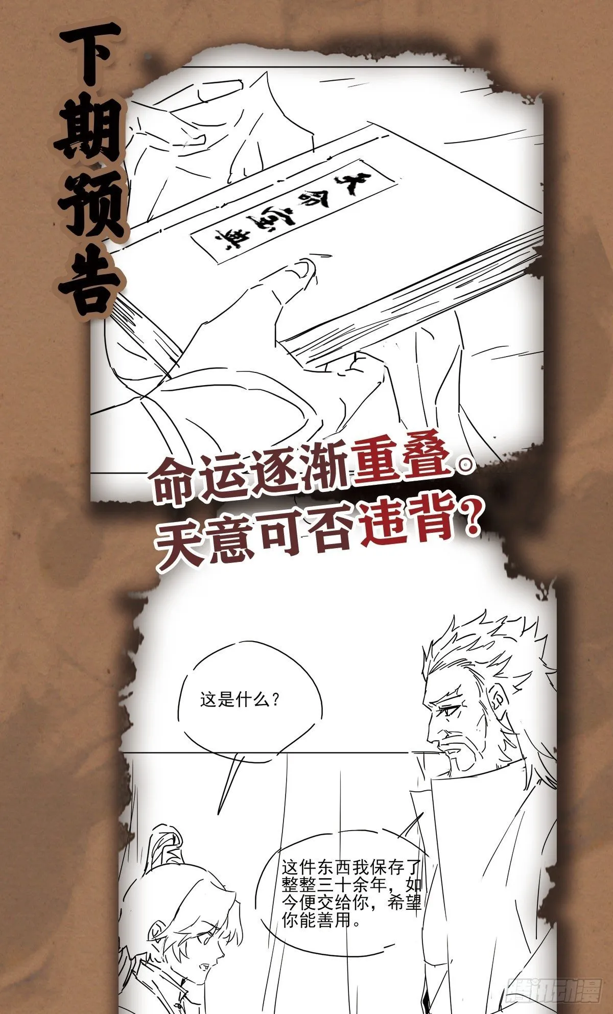 天命宝典 第47页