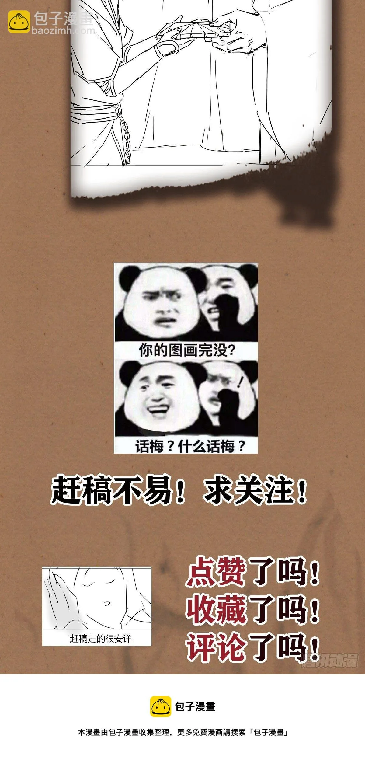 天命宝典 第48页