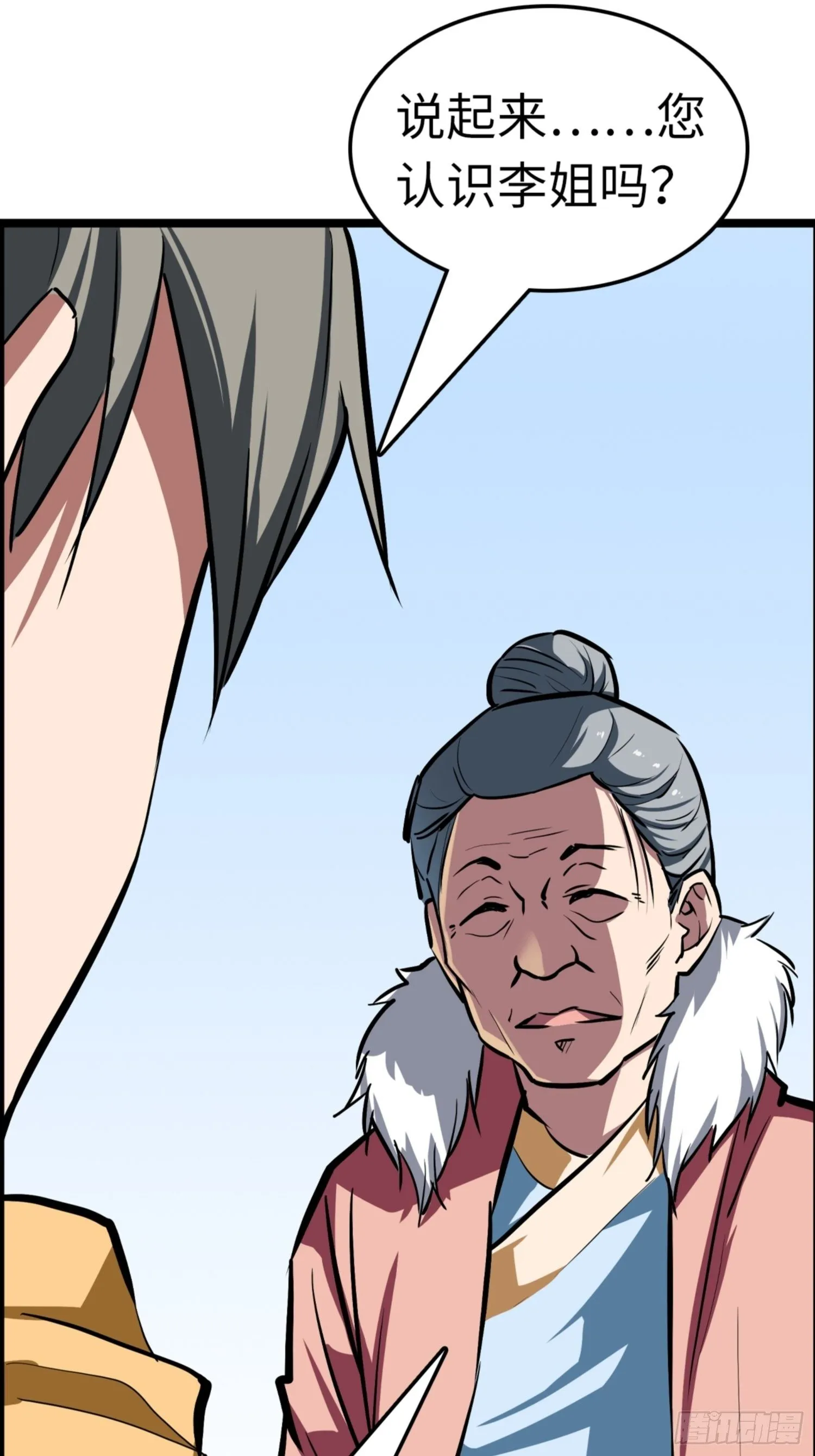 第89话 第7页