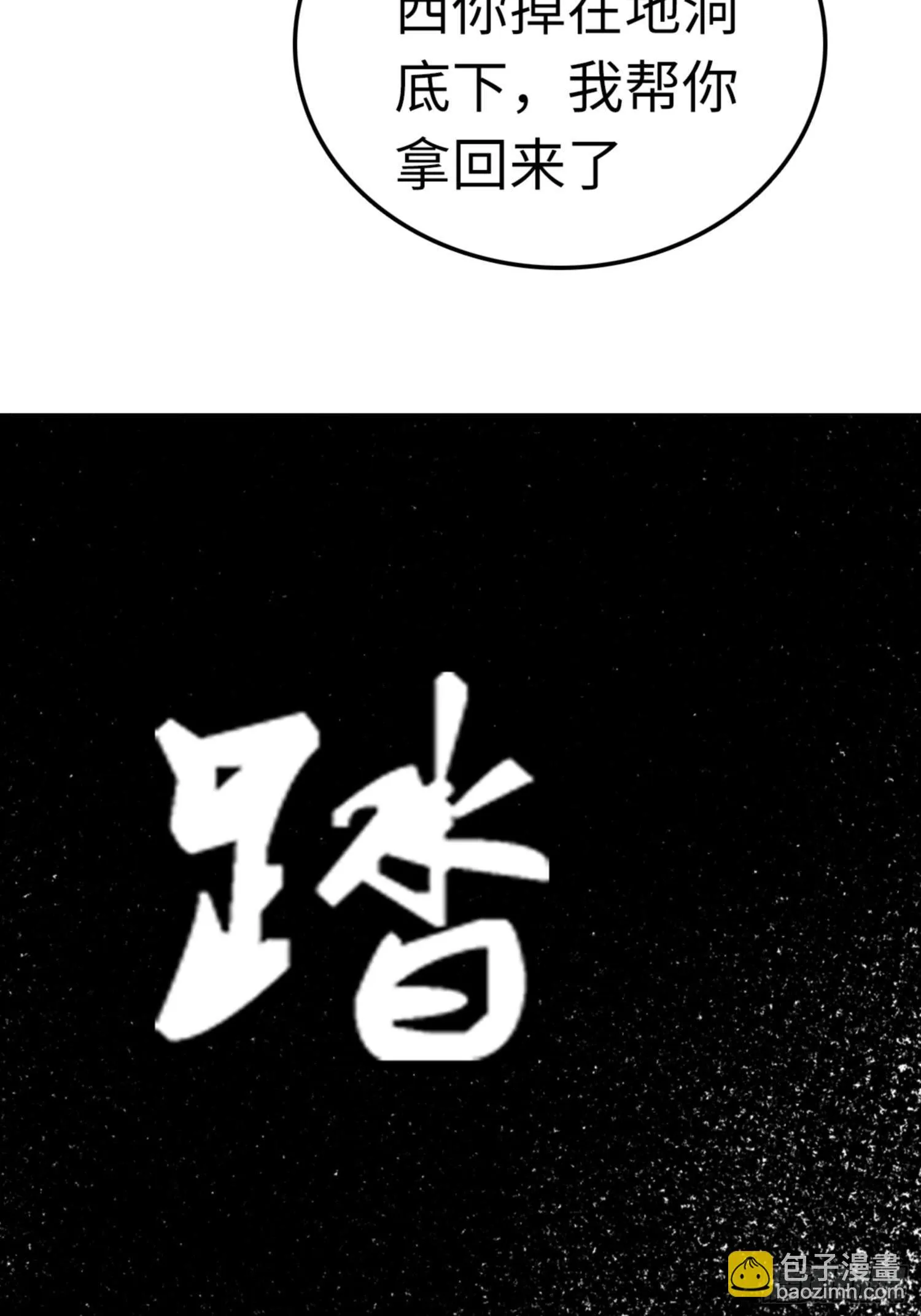 第89话 第39页