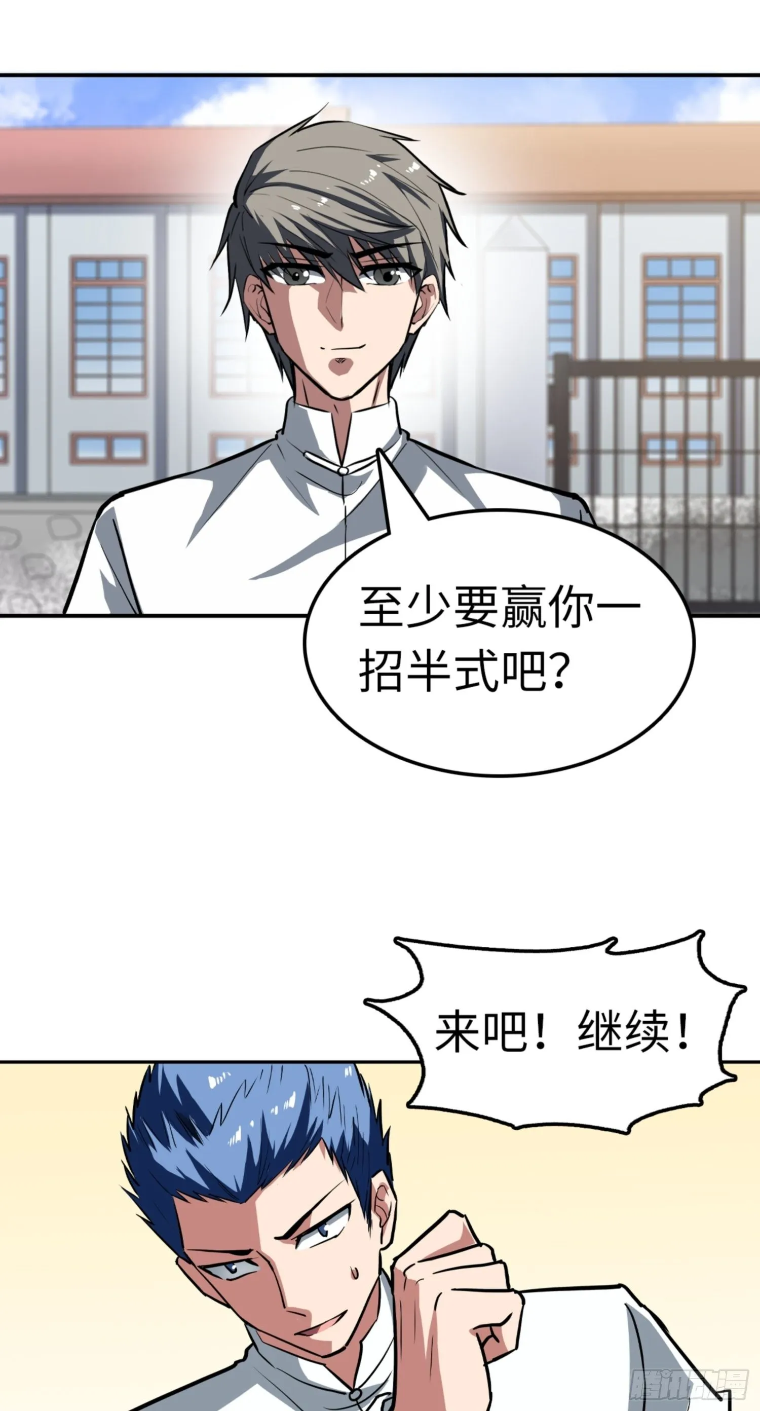 第88话 第6页