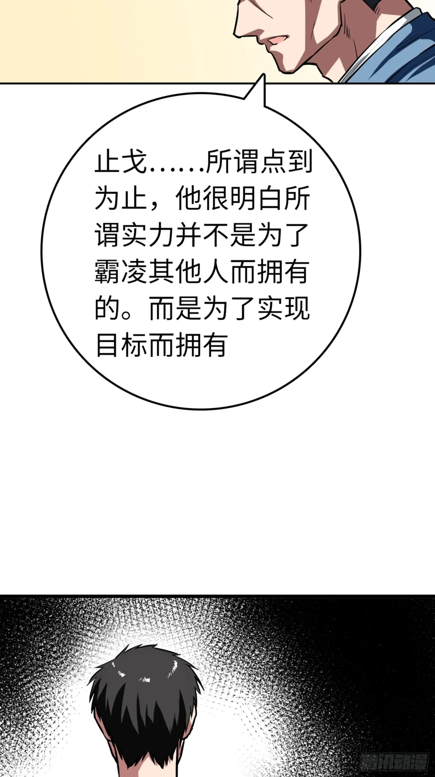 第88话 第8页