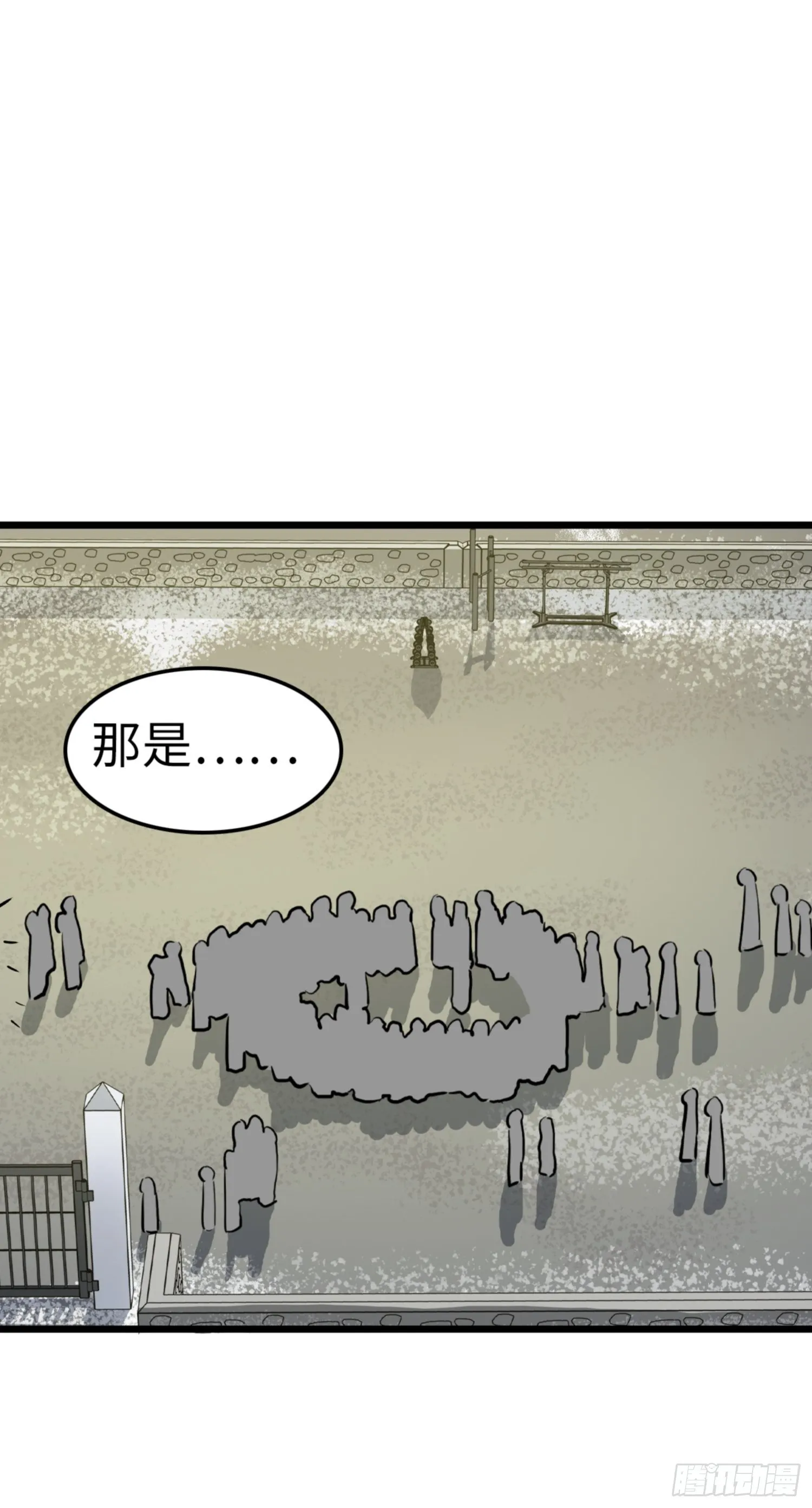 第88话 第11页