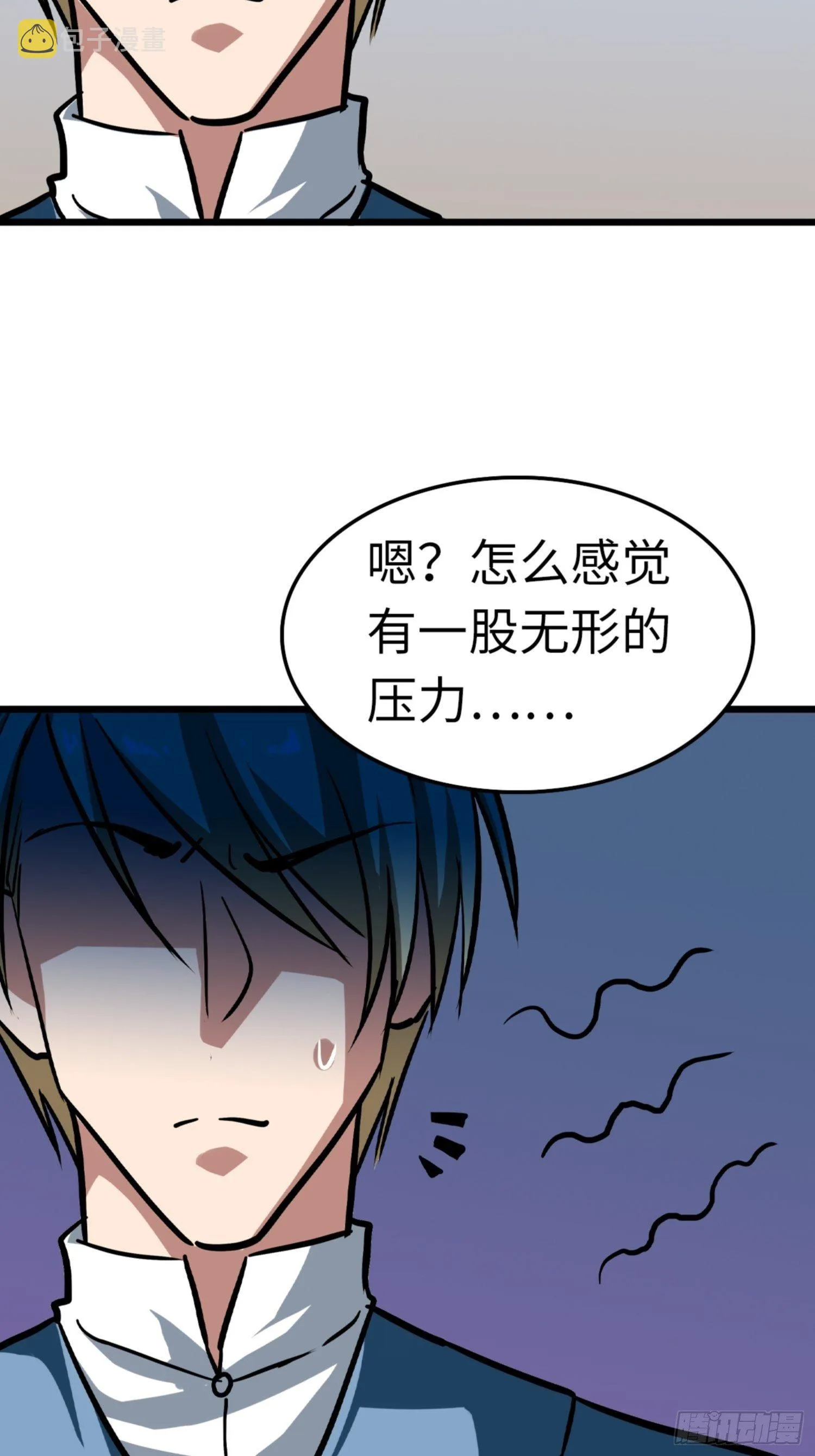 第88话 第14页