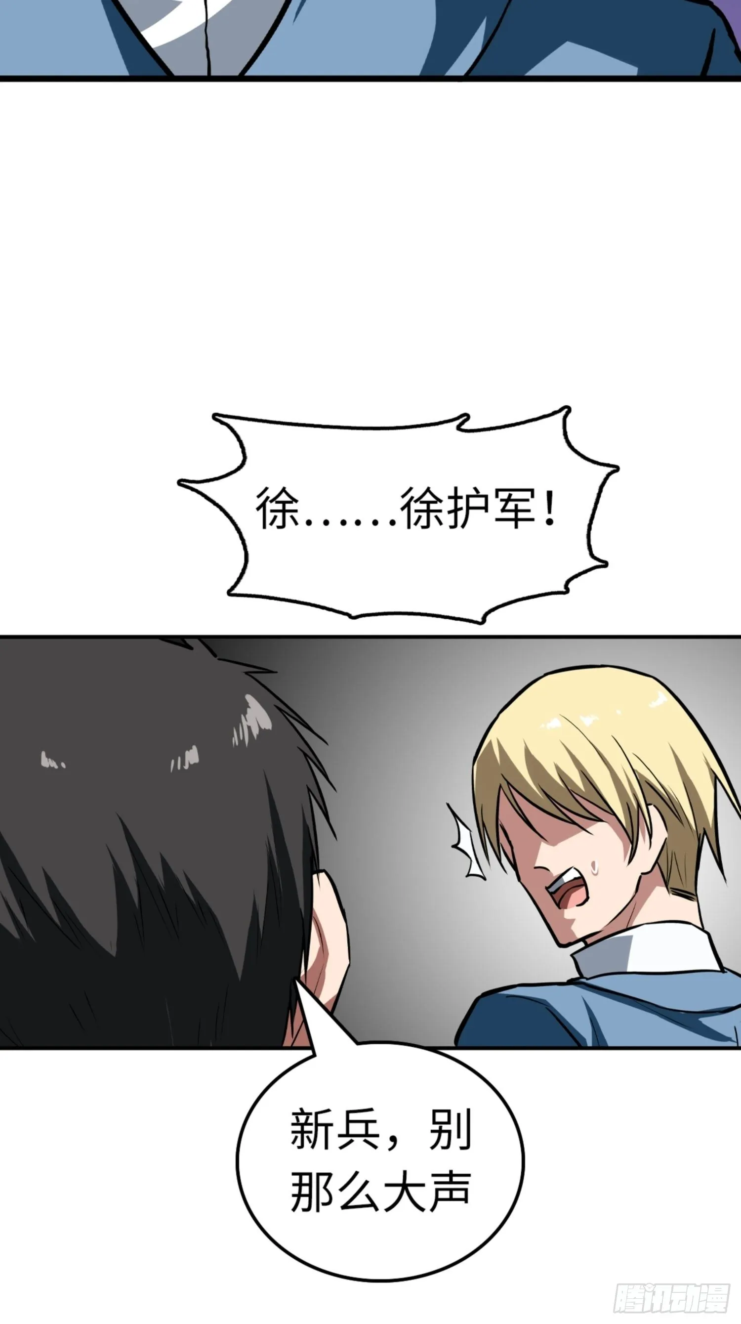 第88话 第15页