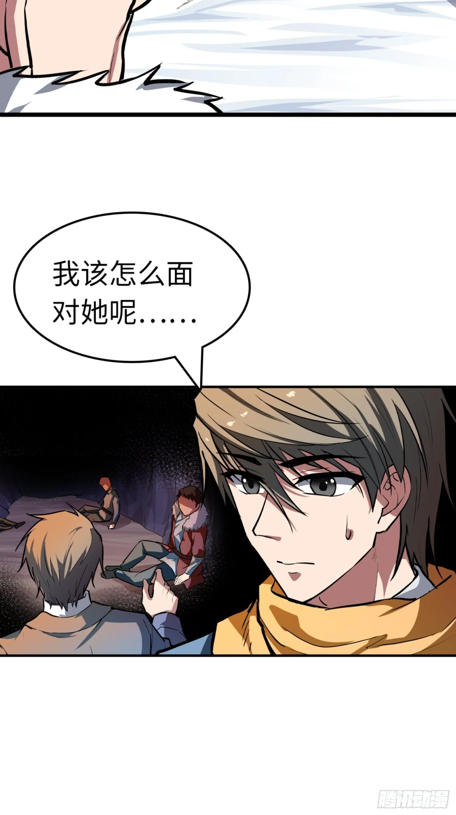 第88话 第31页