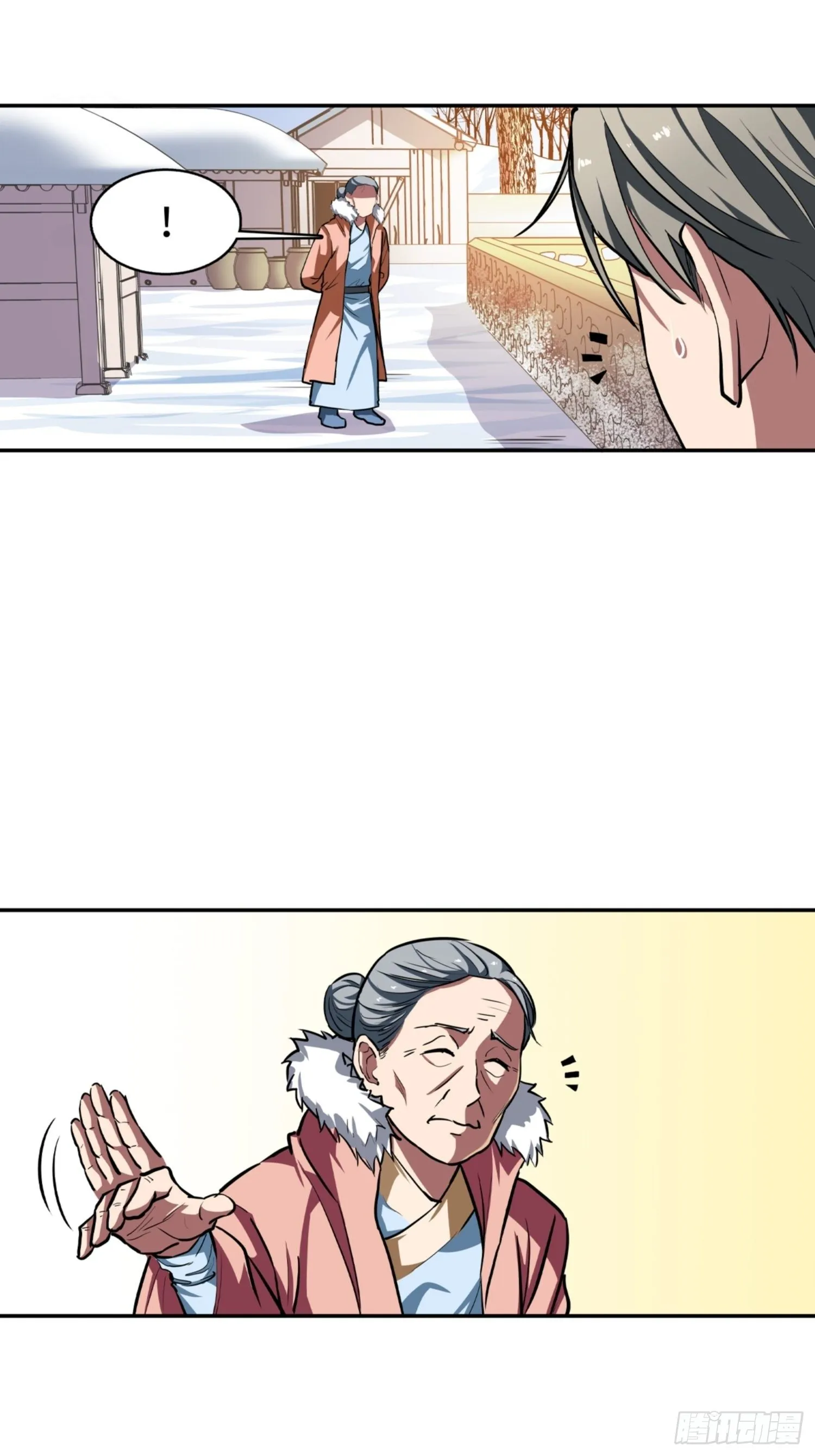 第88话 第32页