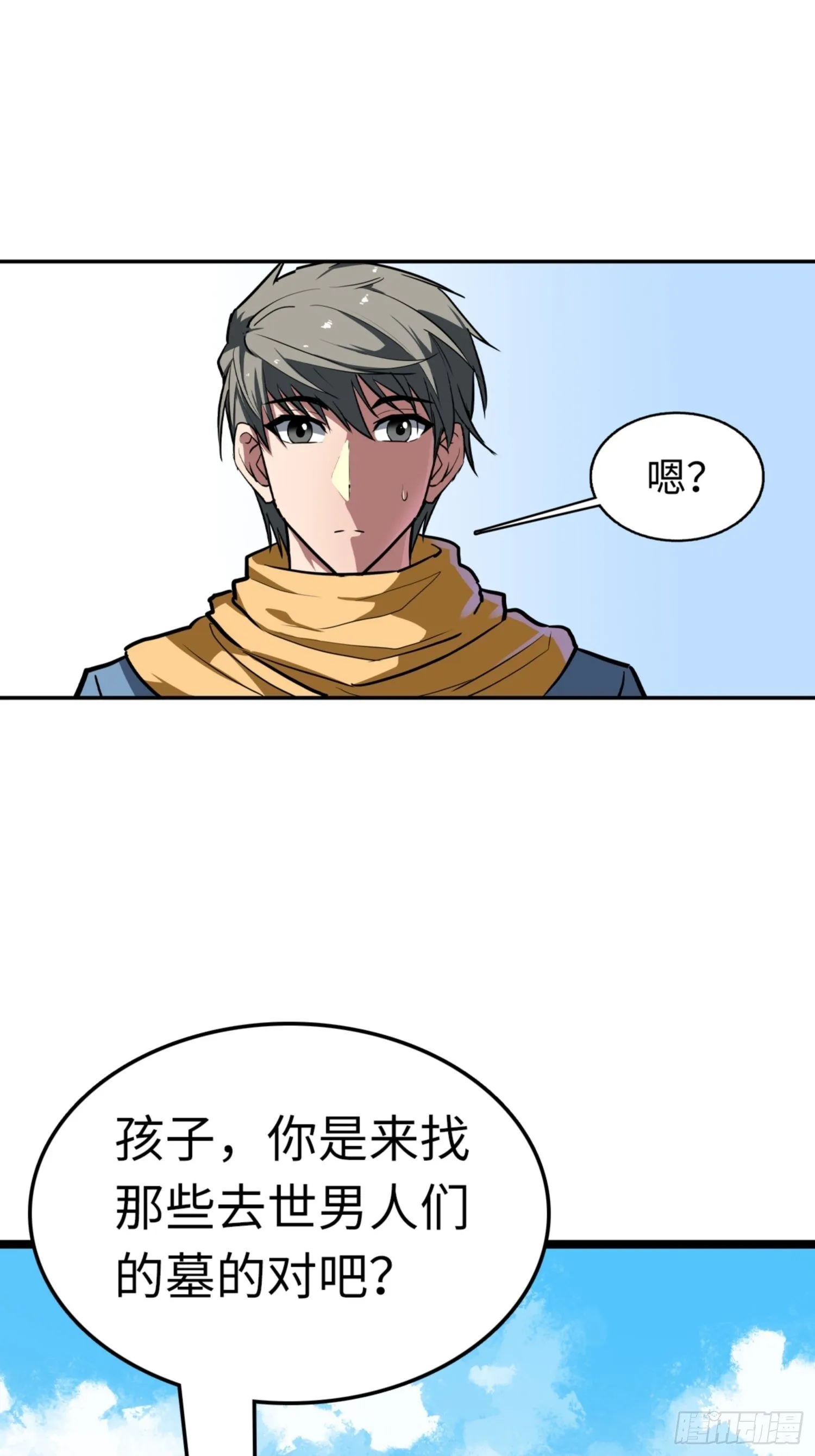 第88话 第33页