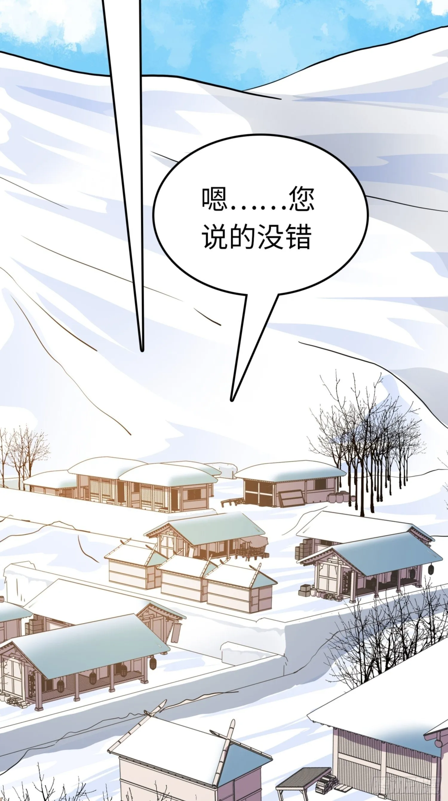 第88话 第34页