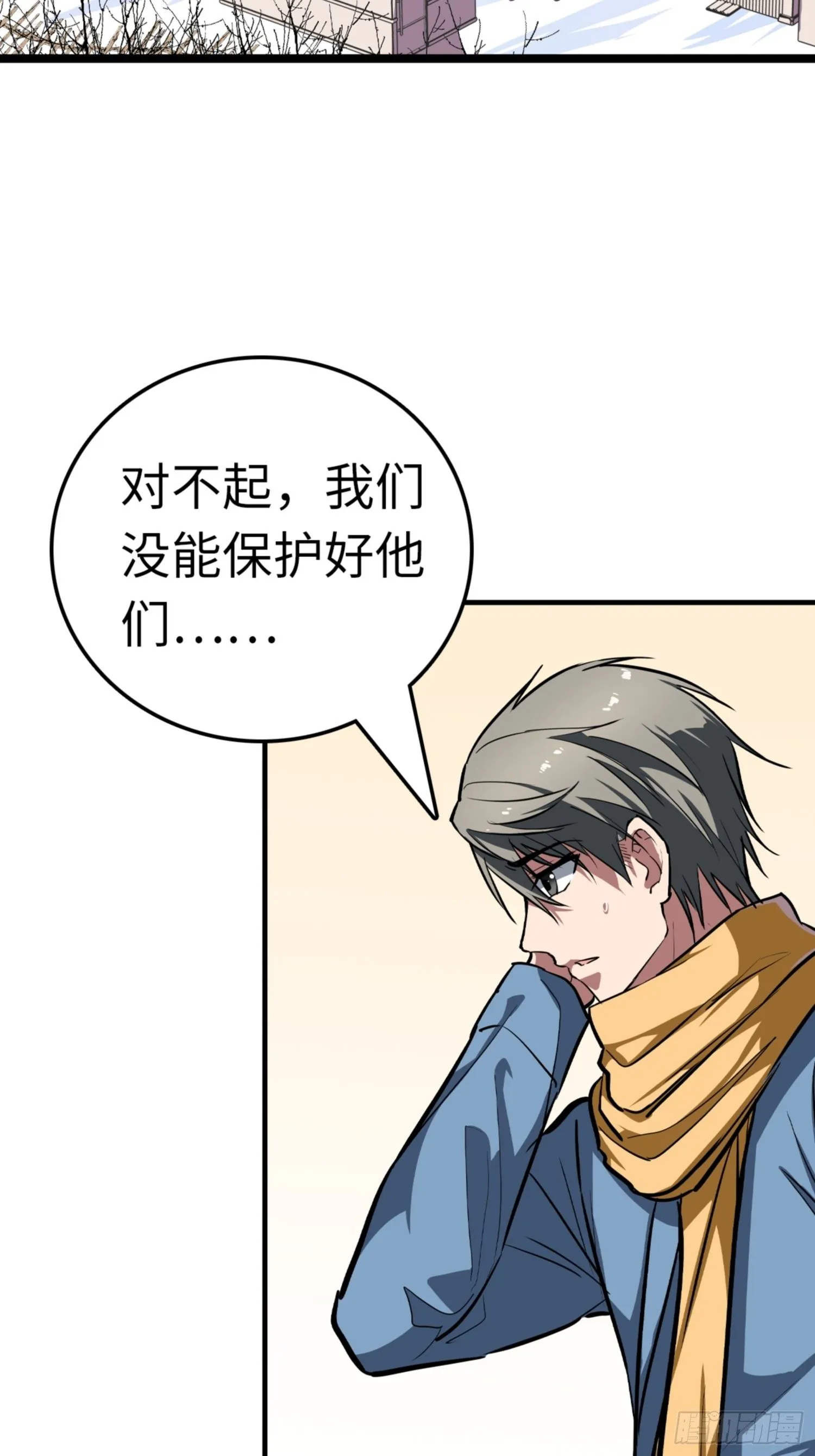 第88话 第35页