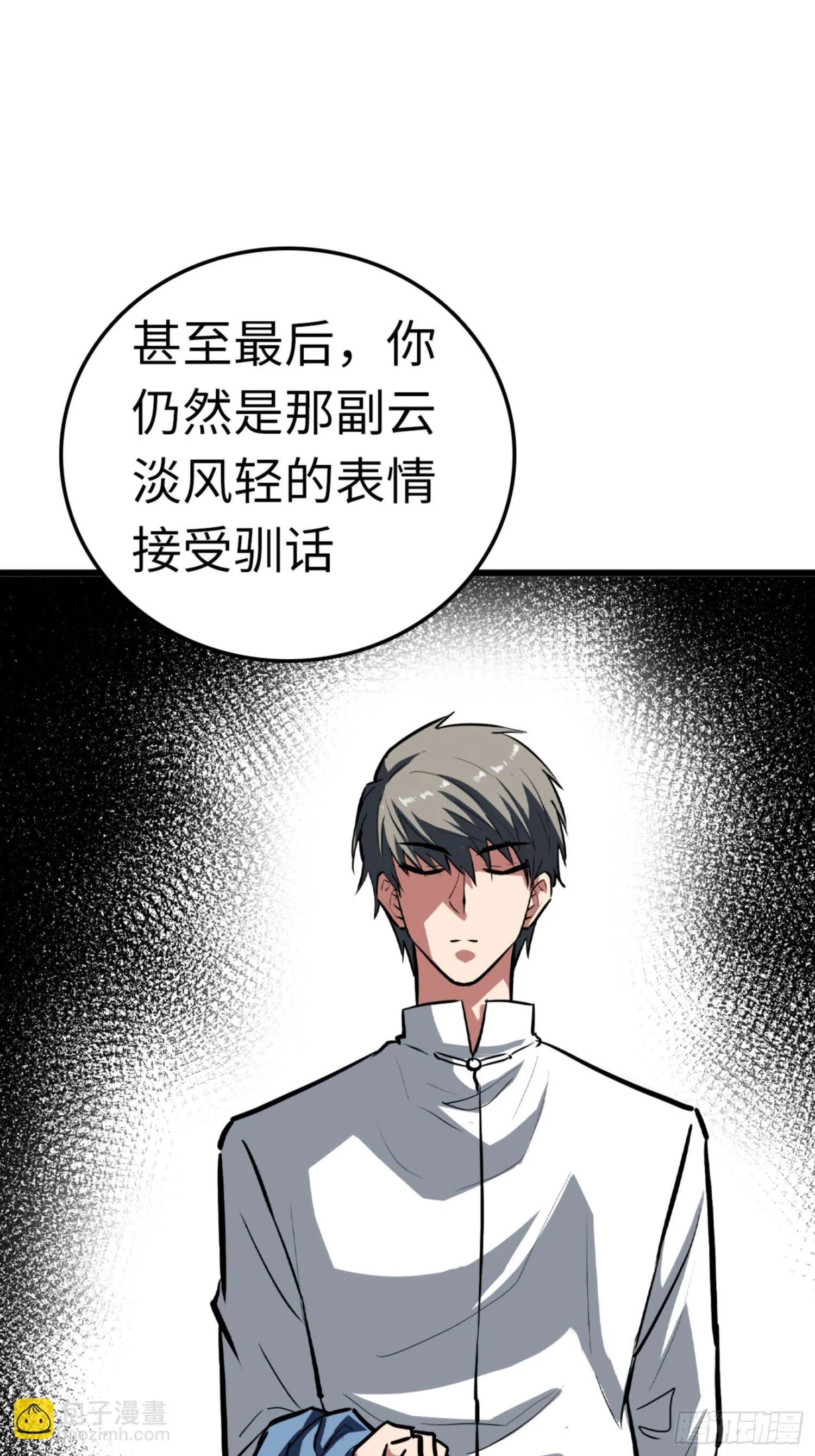 第87话 第2页