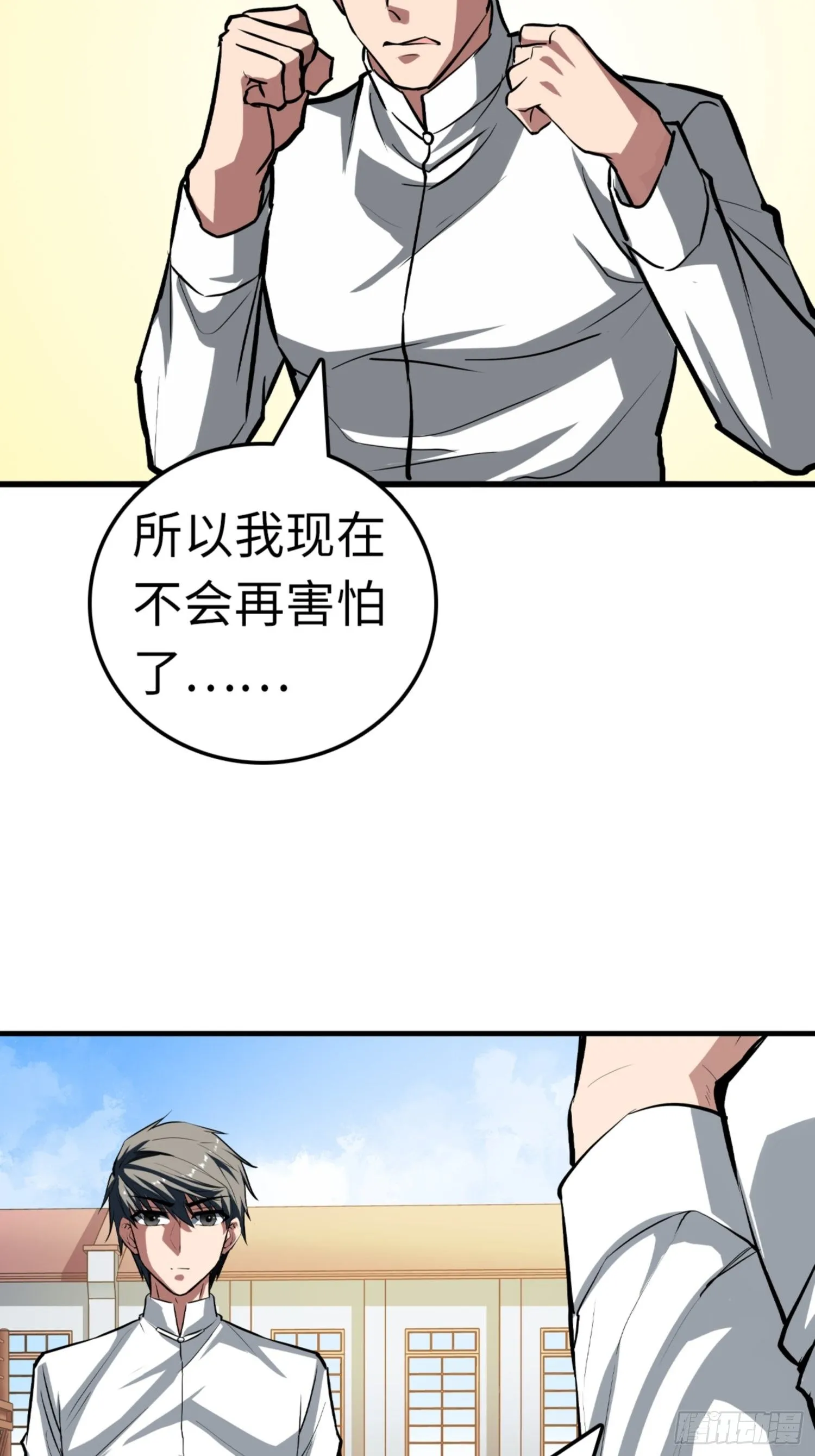 第87话 第5页