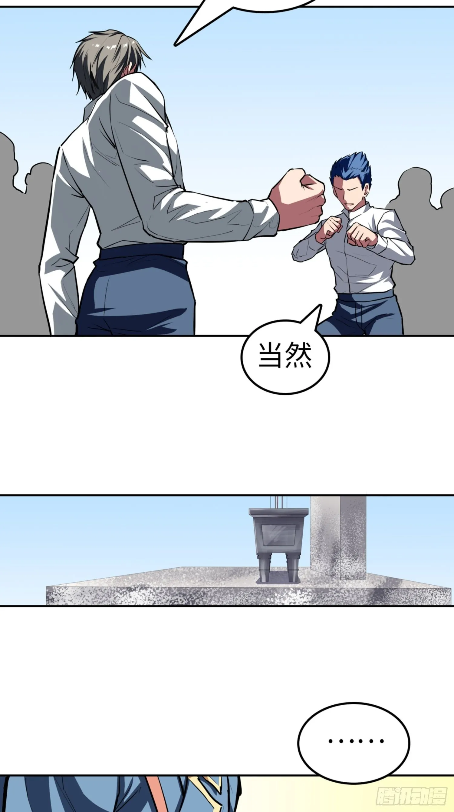 第87话 第8页