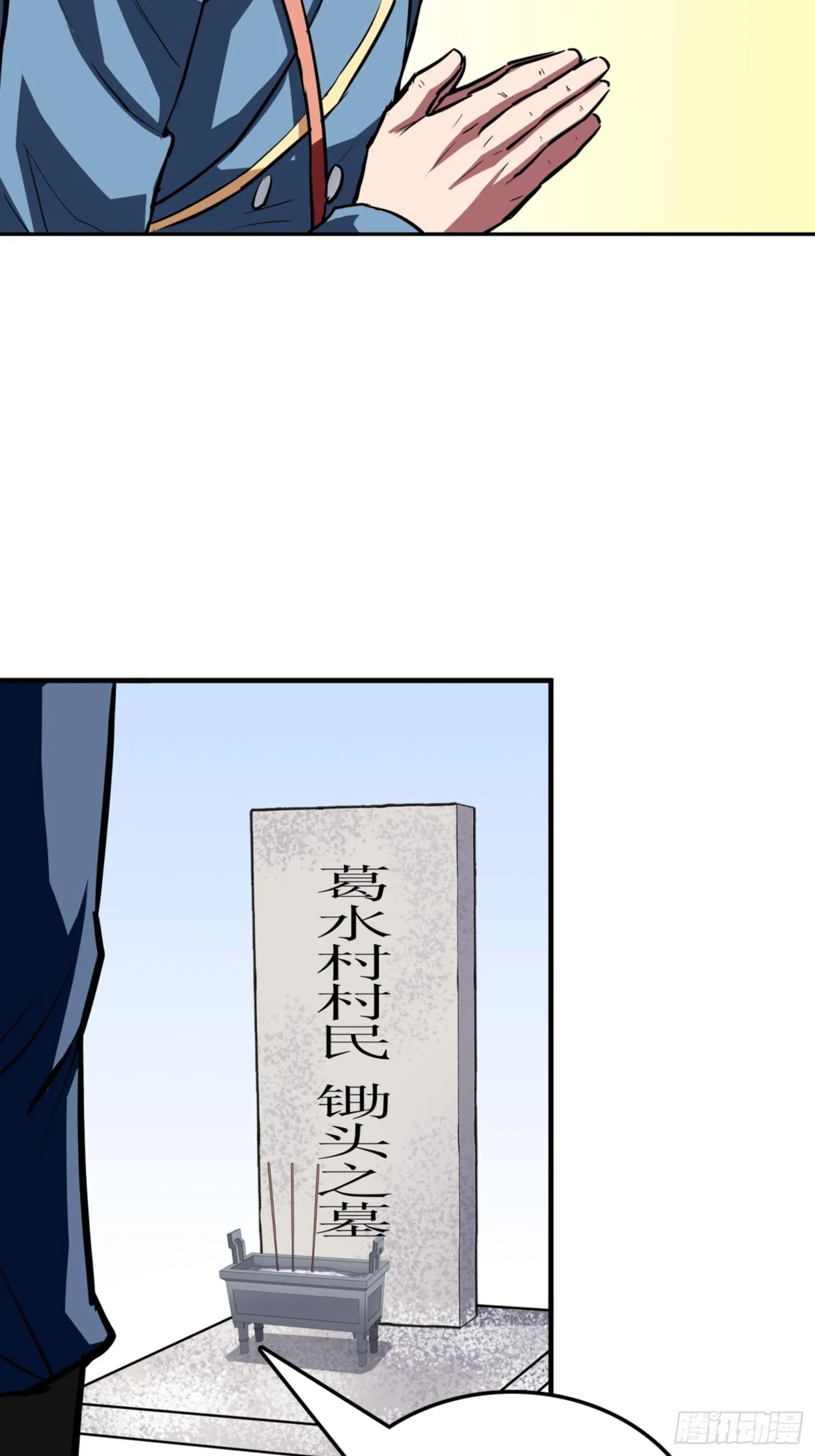 第87话 第9页
