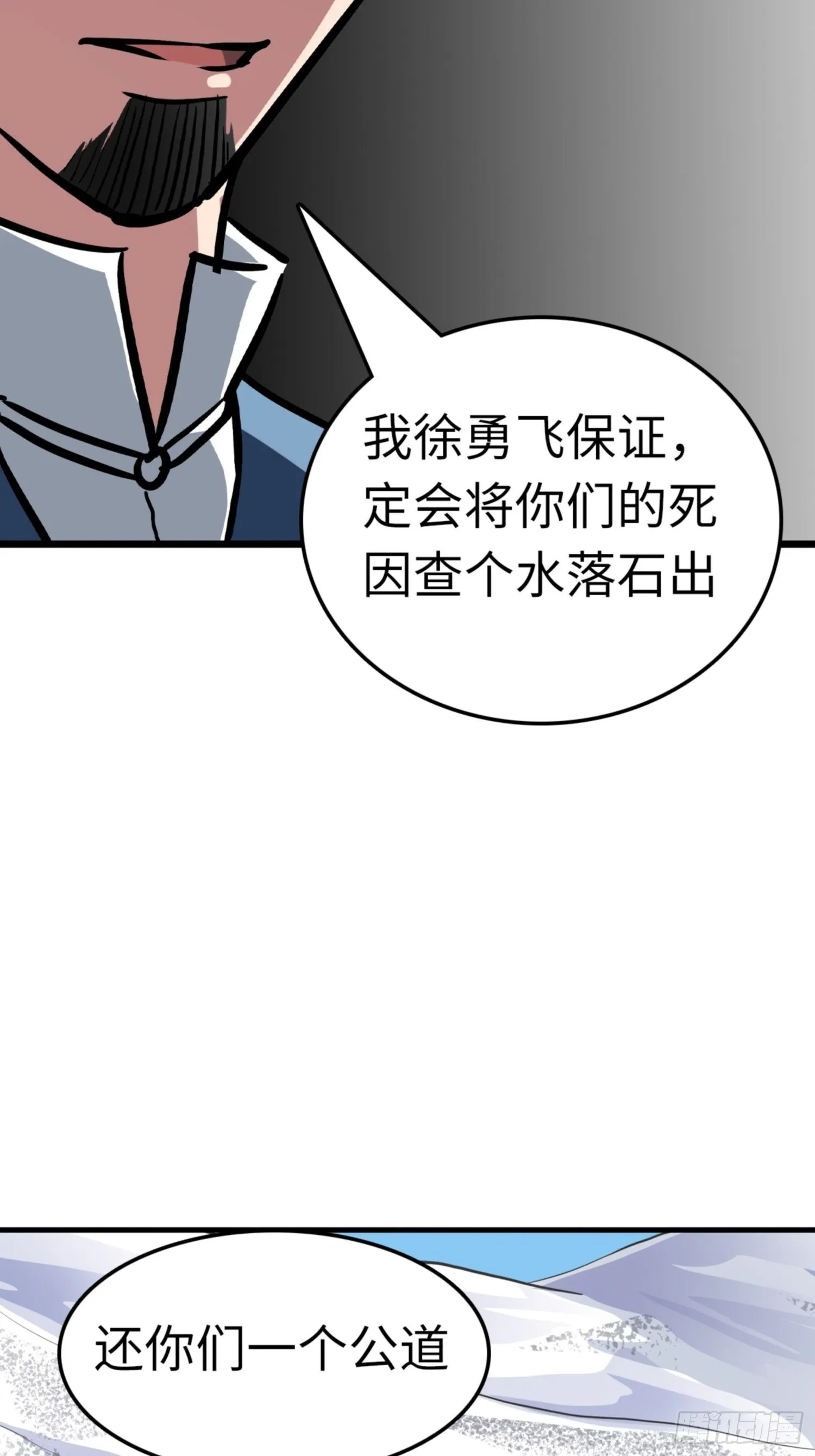 第87话 第11页
