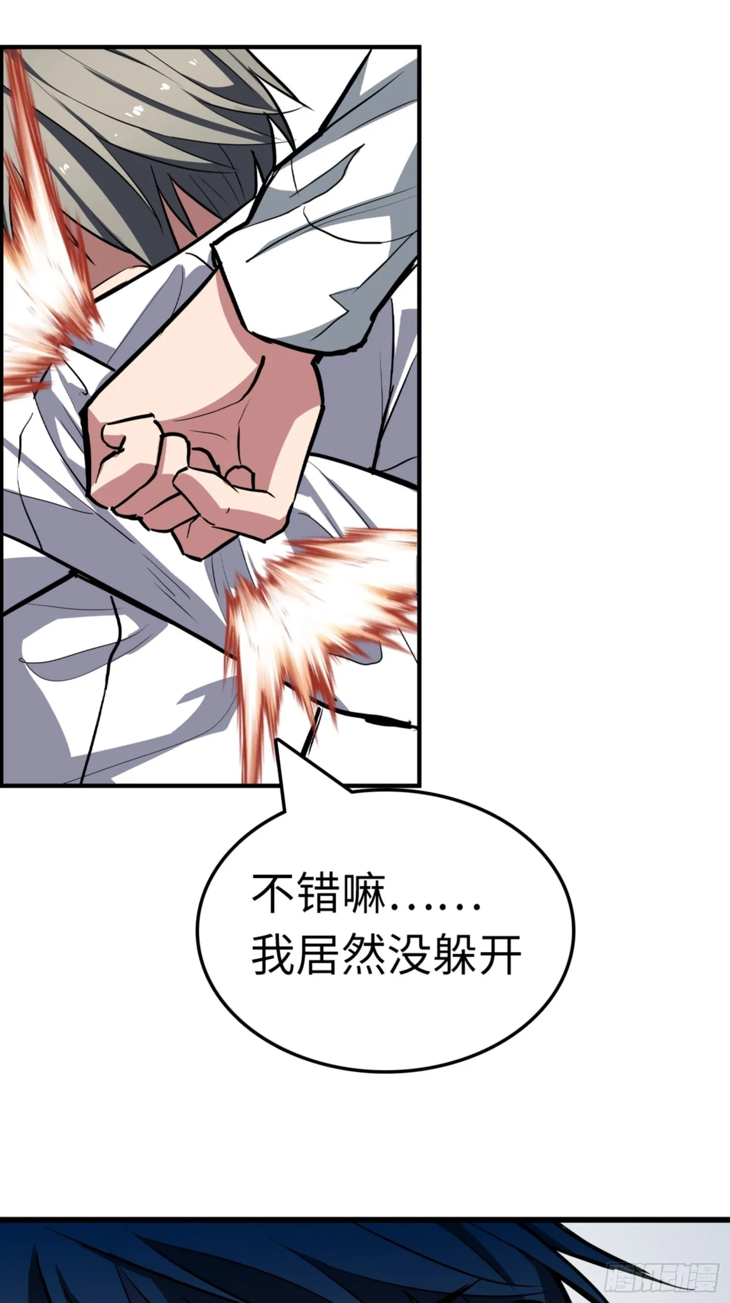 第87话 第16页