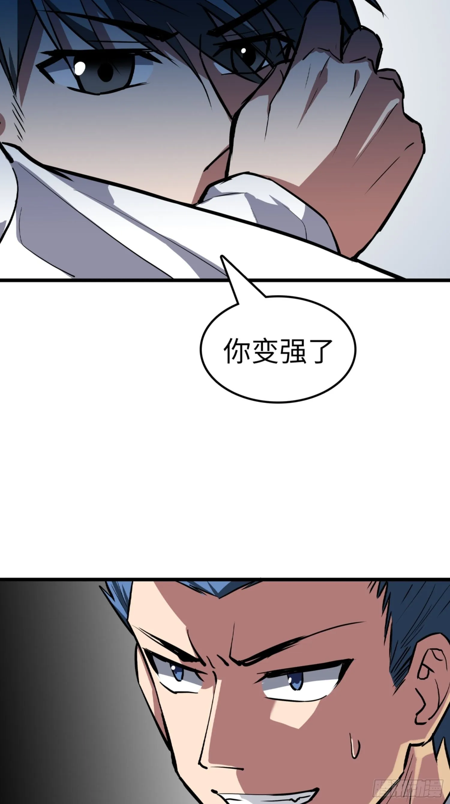 第87话 第17页