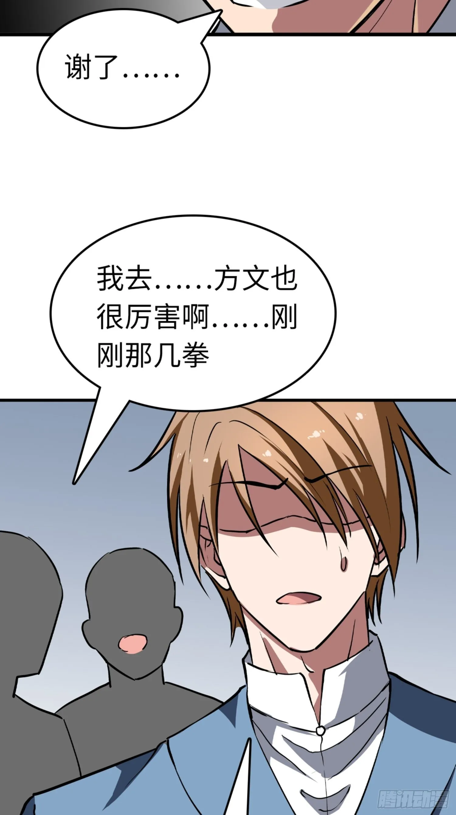 第87话 第18页